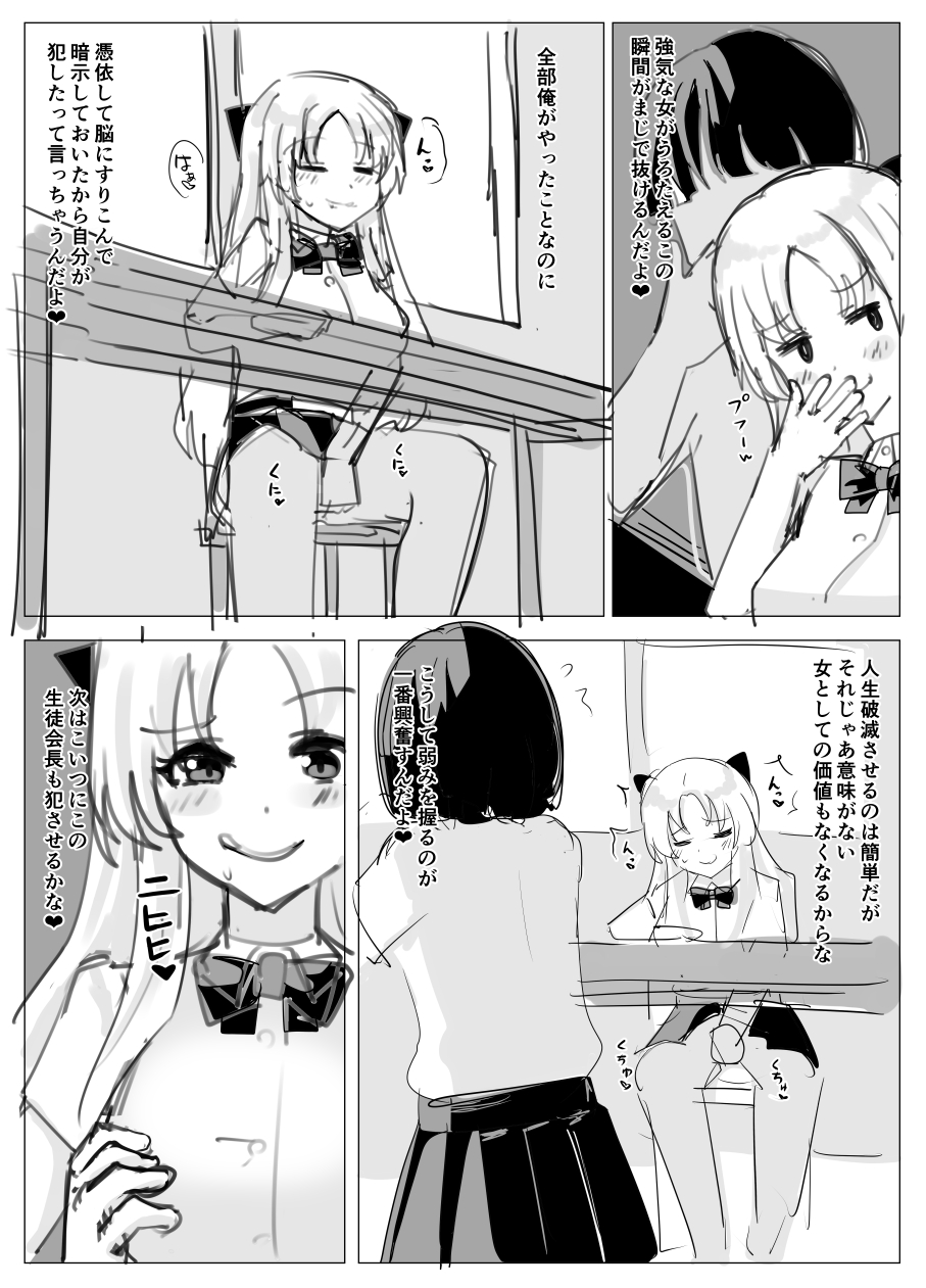 Fantia 2023.08 page 8 full