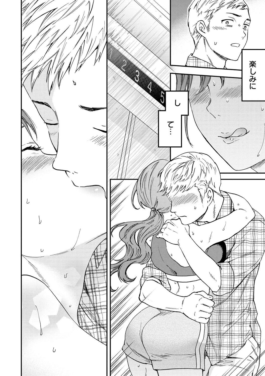 Furete, Sono Saki e, Oku e - Touch, Beyond, To the depths. page 10 full