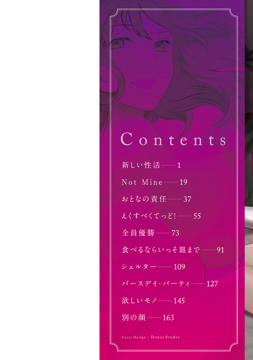 Furete, Sono Saki e, Oku e - Touch, Beyond, To the depths. page 2 full