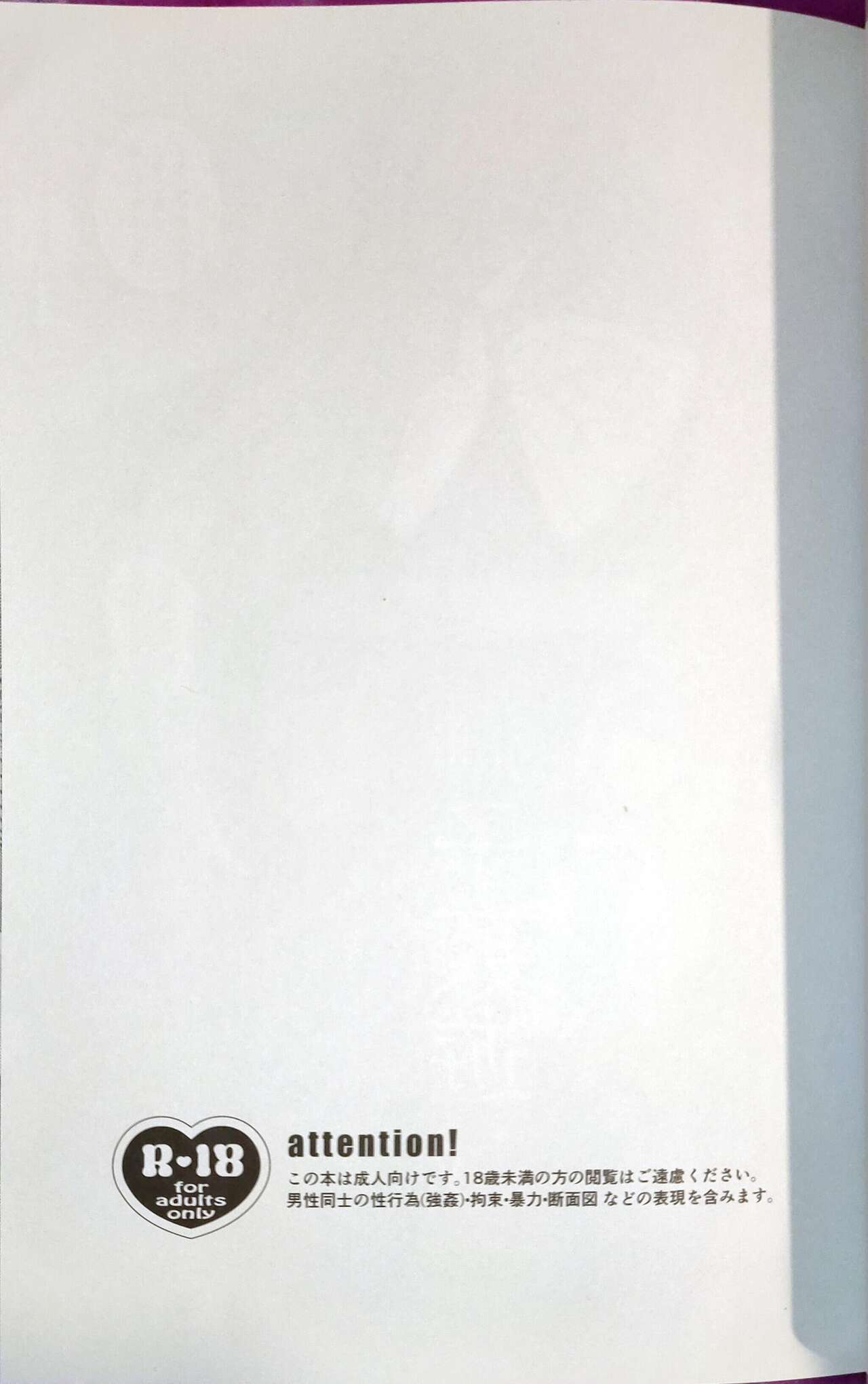 Shishikan Yuugi page 2 full