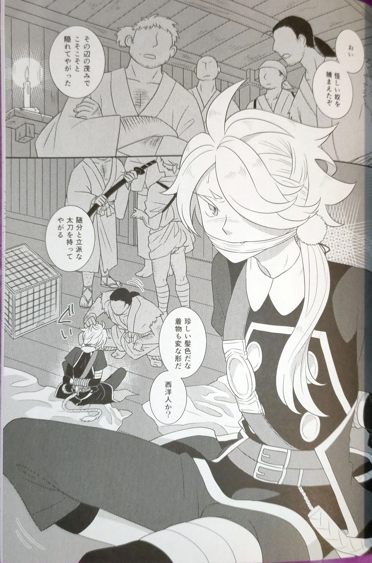 Shishikan Yuugi page 3 full