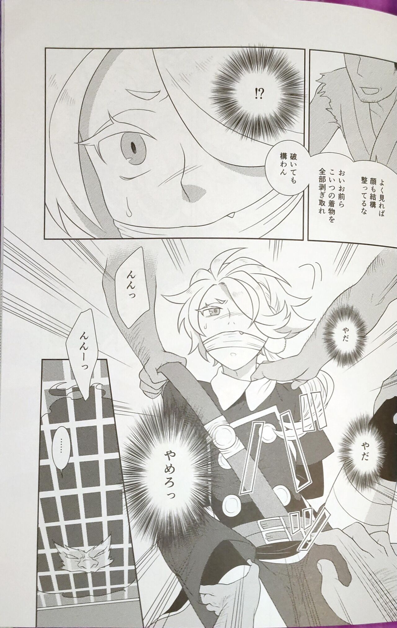 Shishikan Yuugi page 5 full