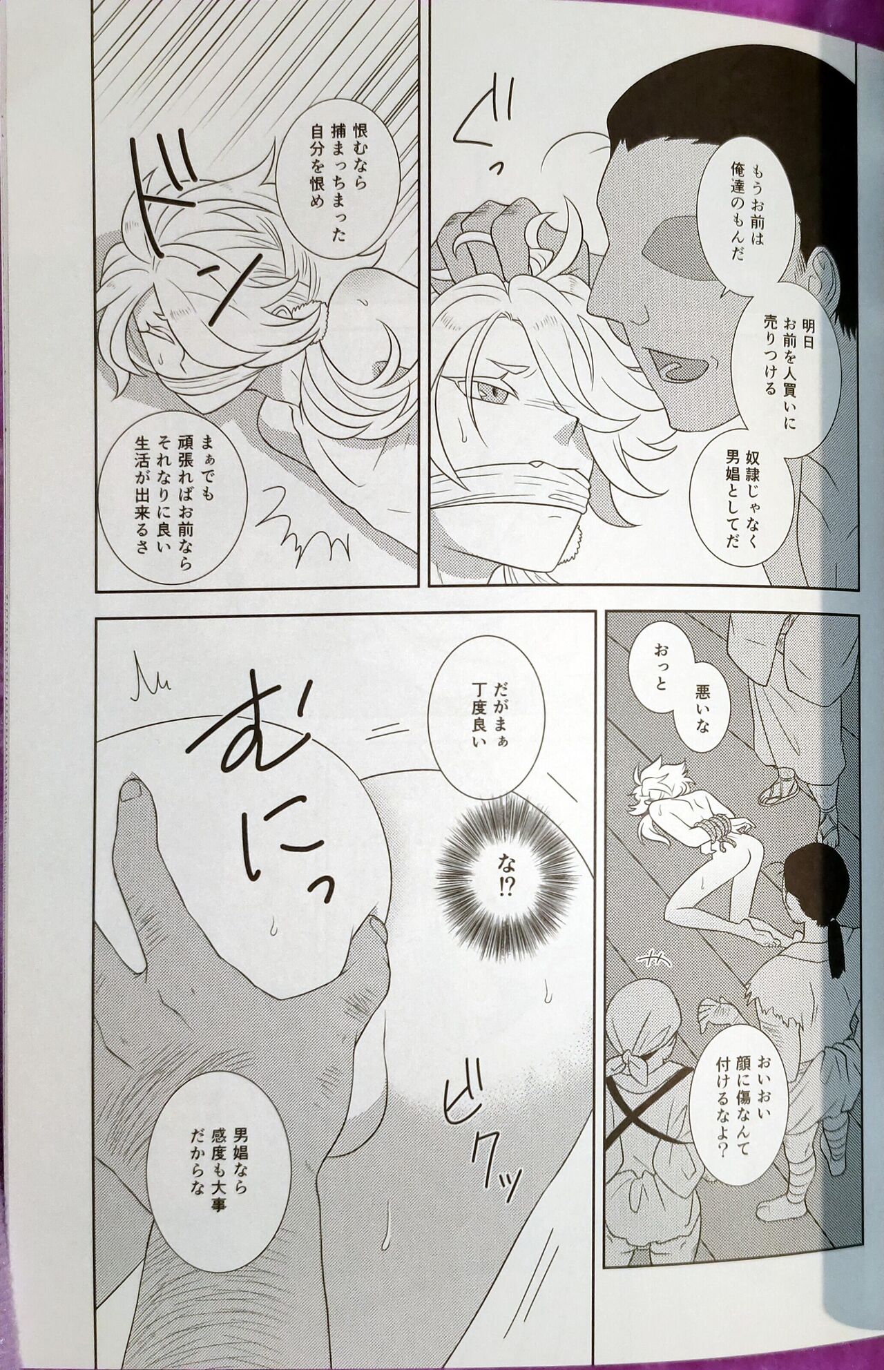 Shishikan Yuugi page 7 full