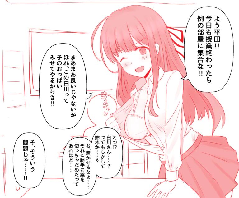 Fantia Tanpen-shuu page 1 full