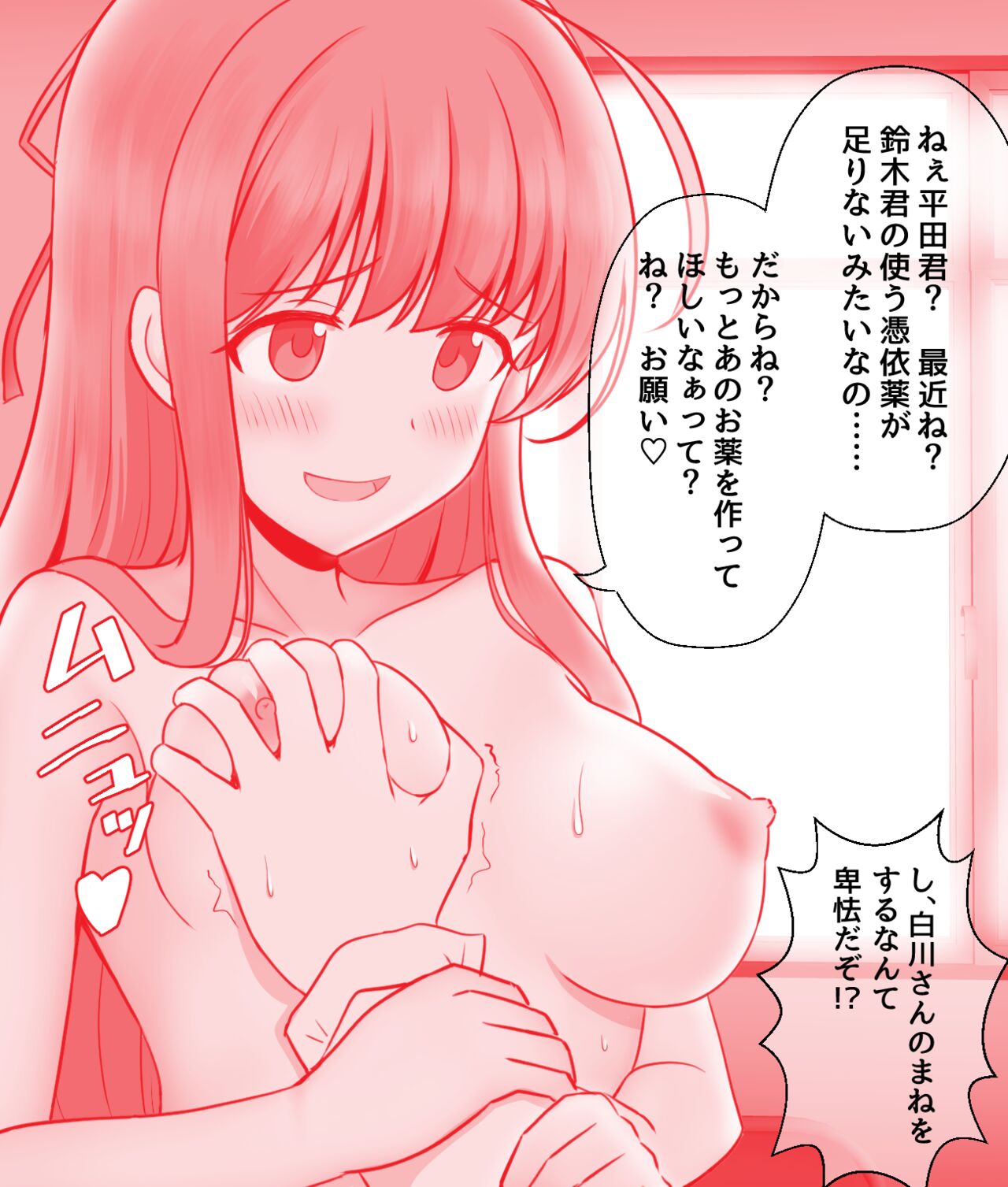 Fantia Tanpen-shuu page 3 full