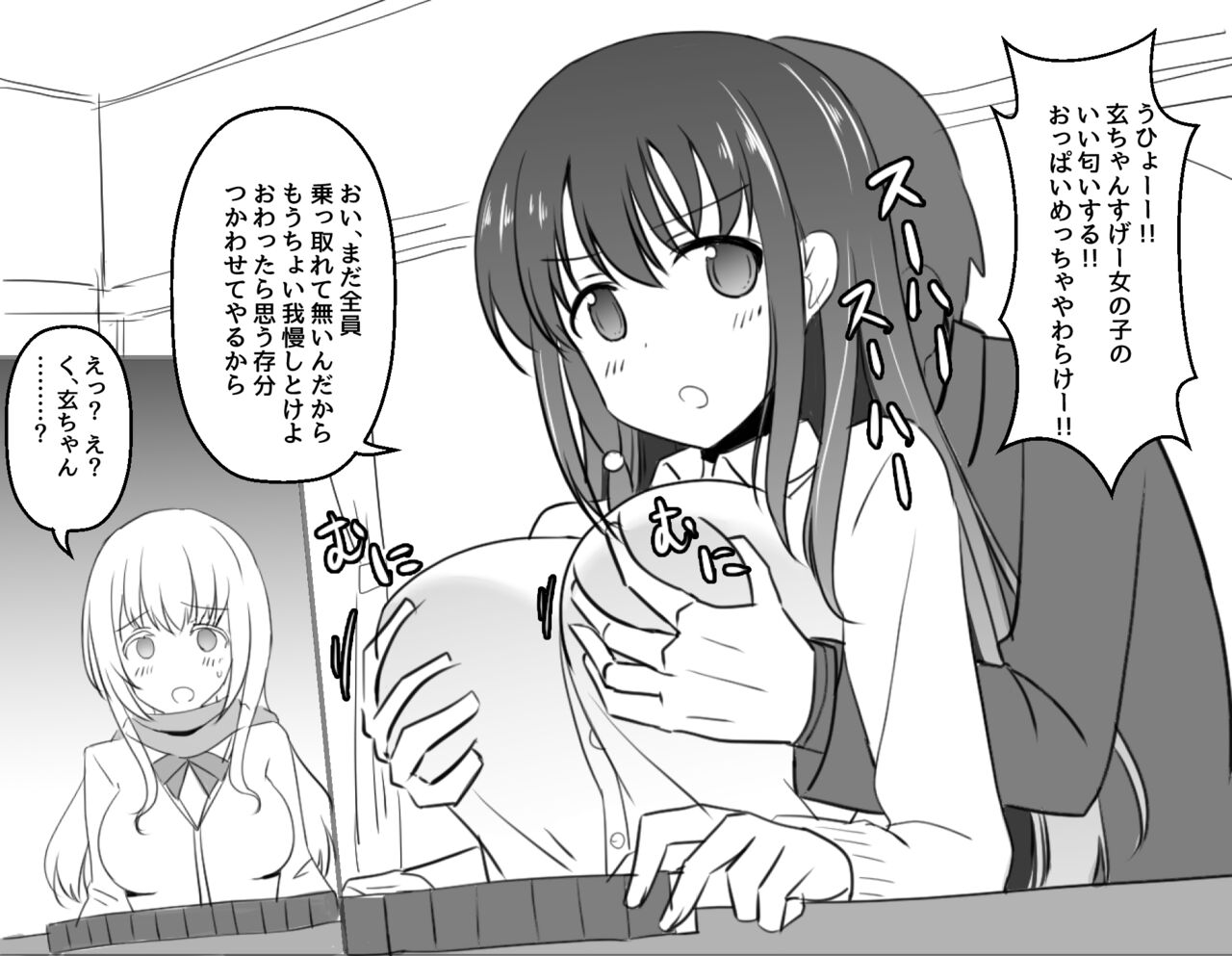 Fantia Tanpen-shuu page 6 full