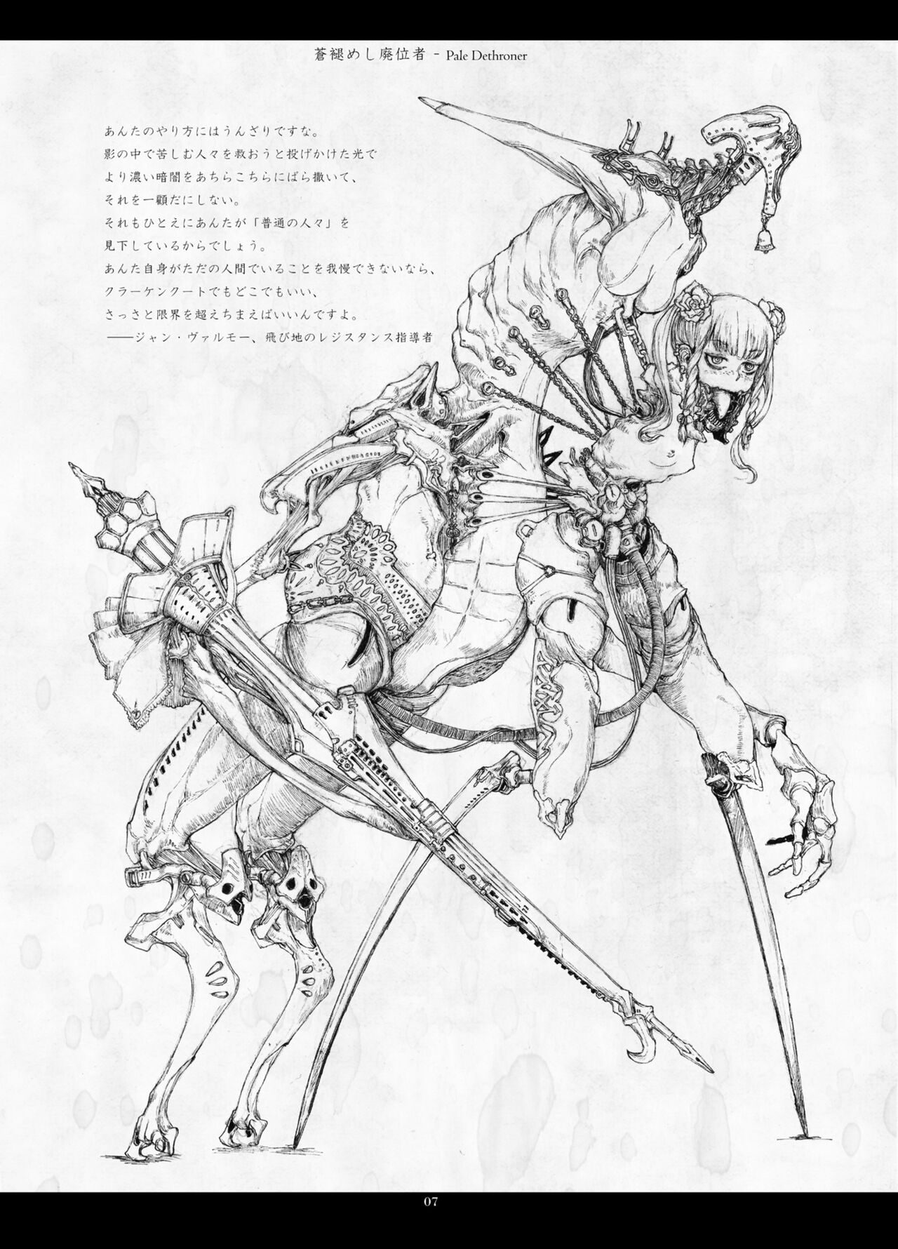 Predatory Duality page 7 full