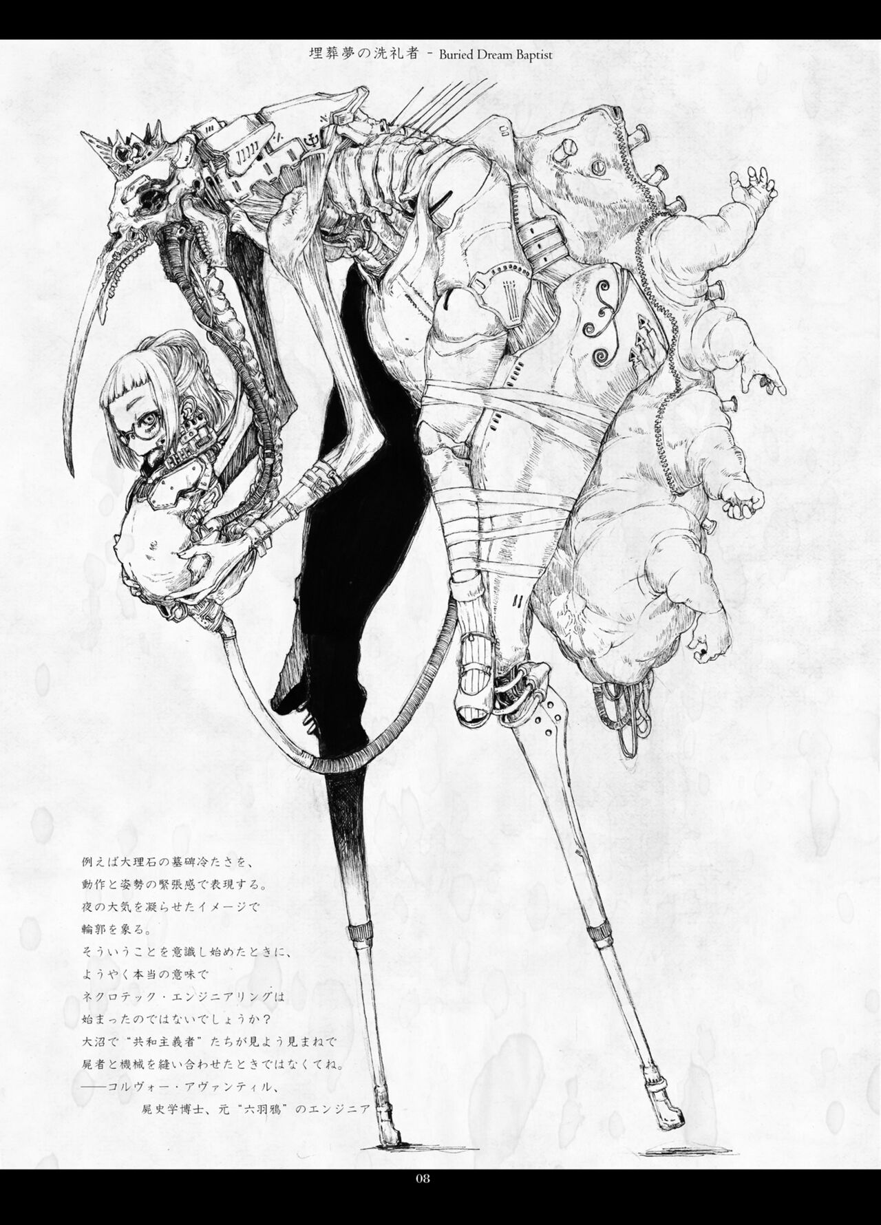 Predatory Duality page 8 full