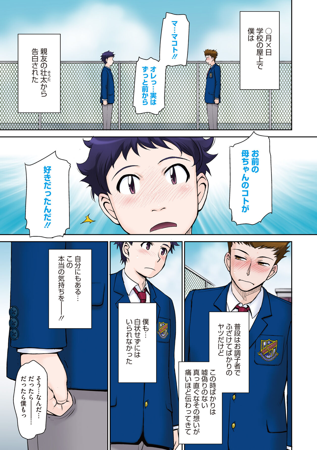 Kanjyuku. Eromental page 3 full
