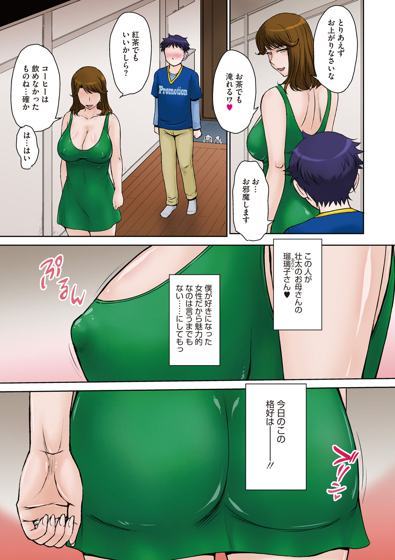 Kanjyuku. Eromental page 7 full