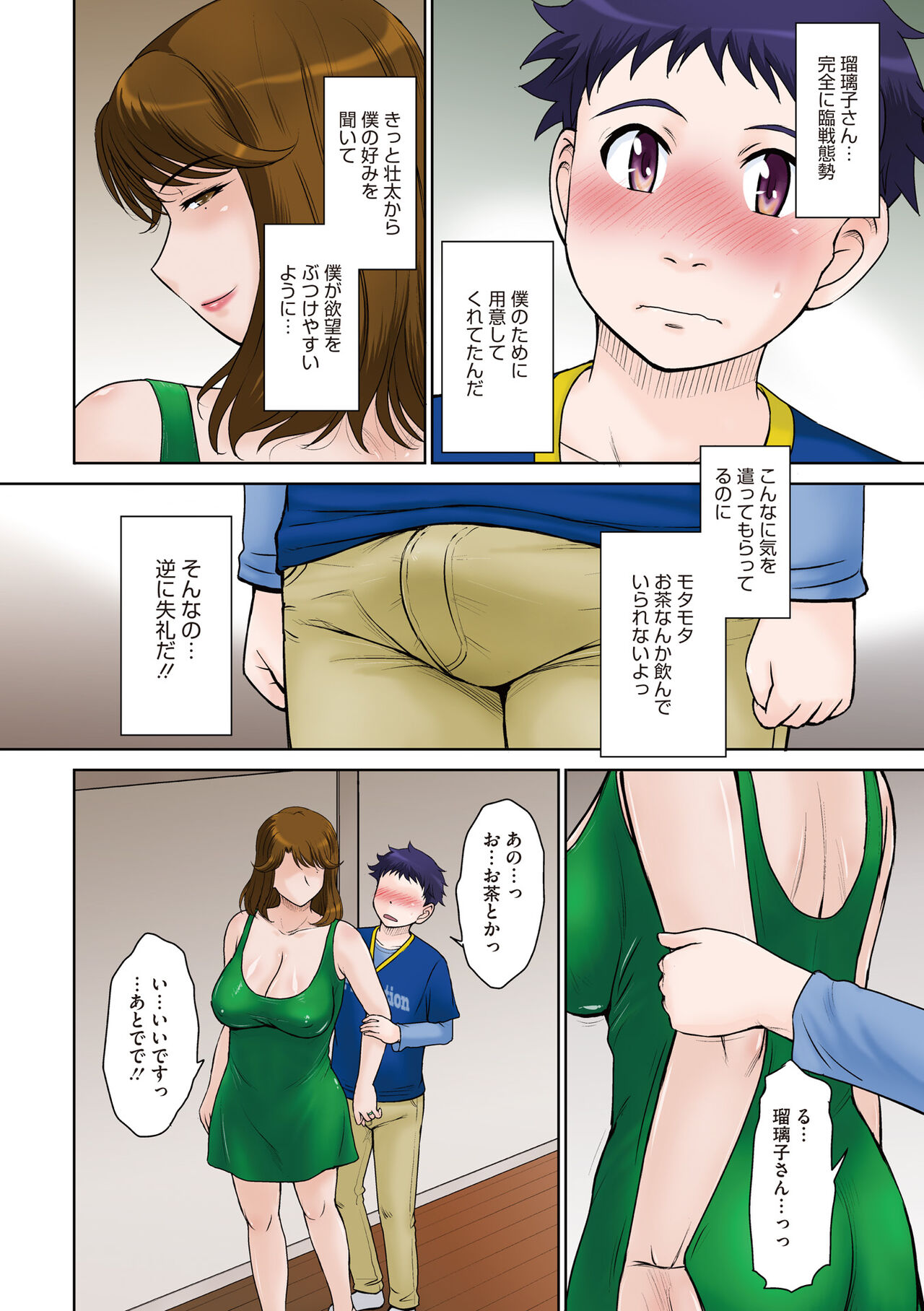 Kanjyuku. Eromental page 8 full