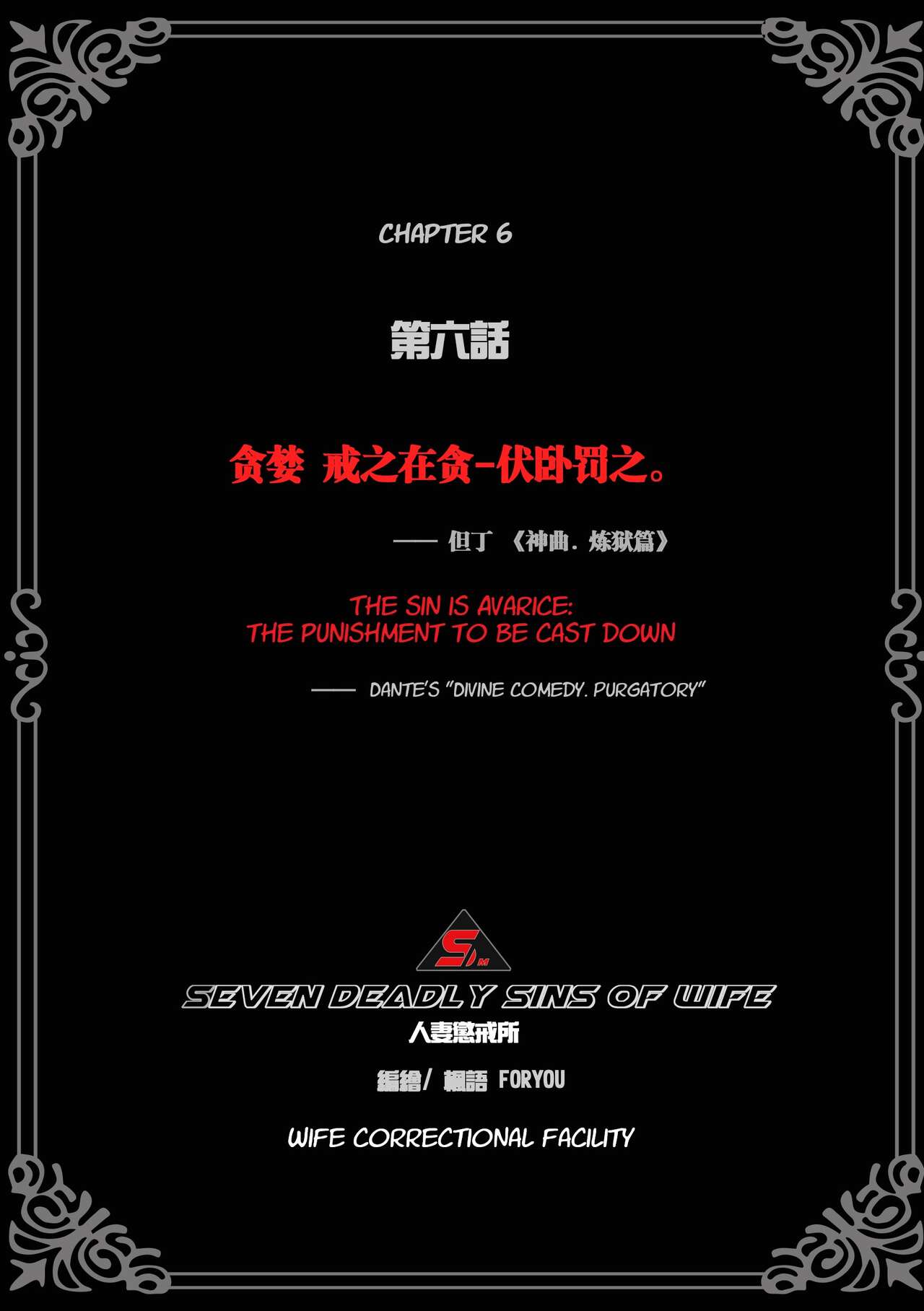 Wife Correctional Facility - 6 page 2 full