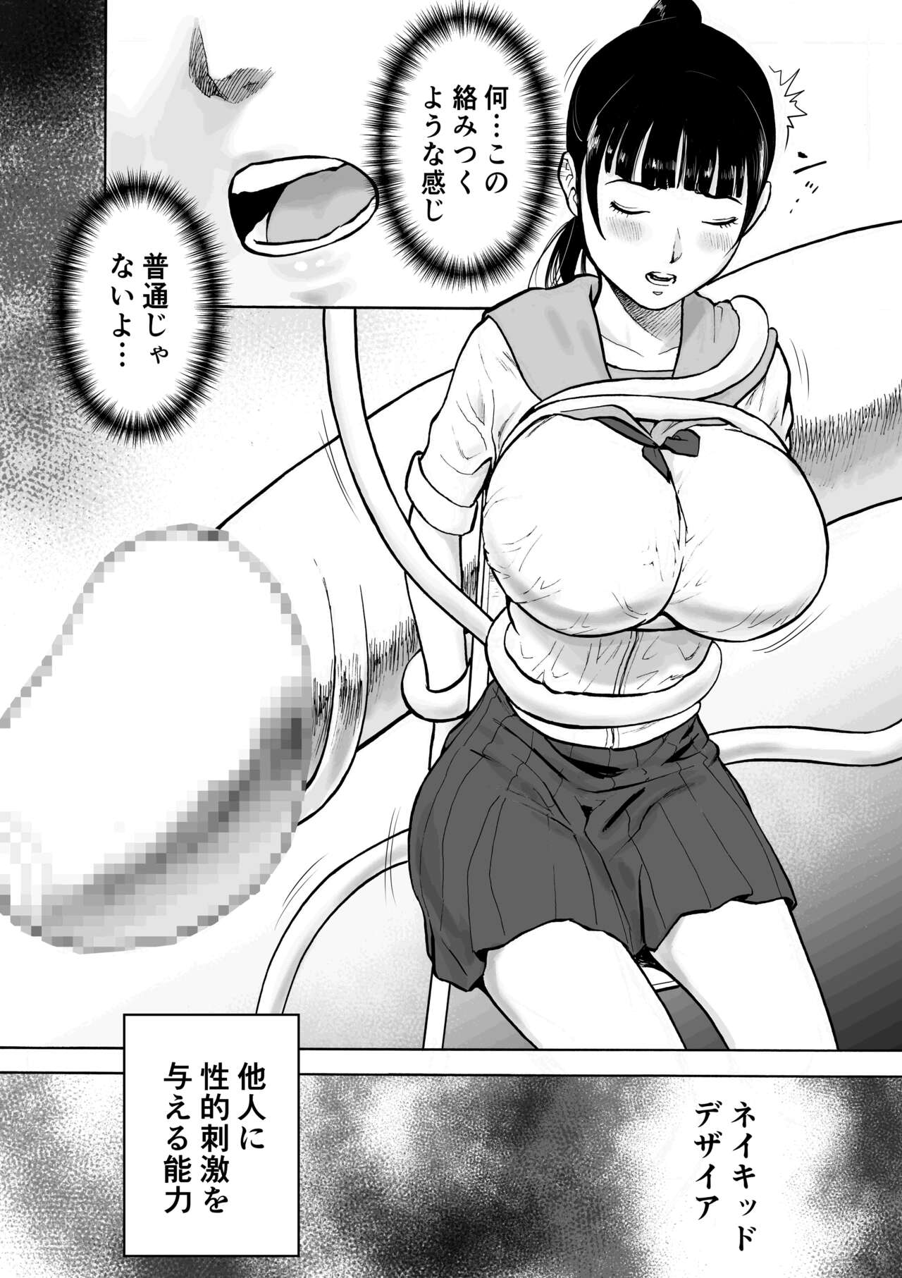 Naked Desire Nouryokusha Kadenokouji Ai wa Kanjiru..! page 10 full