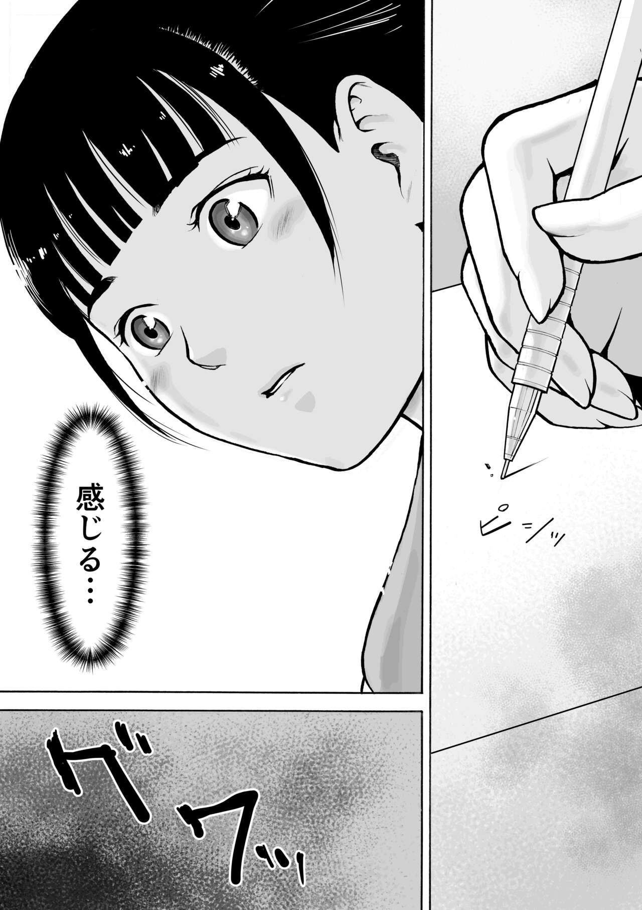 Naked Desire Nouryokusha Kadenokouji Ai wa Kanjiru..! page 3 full