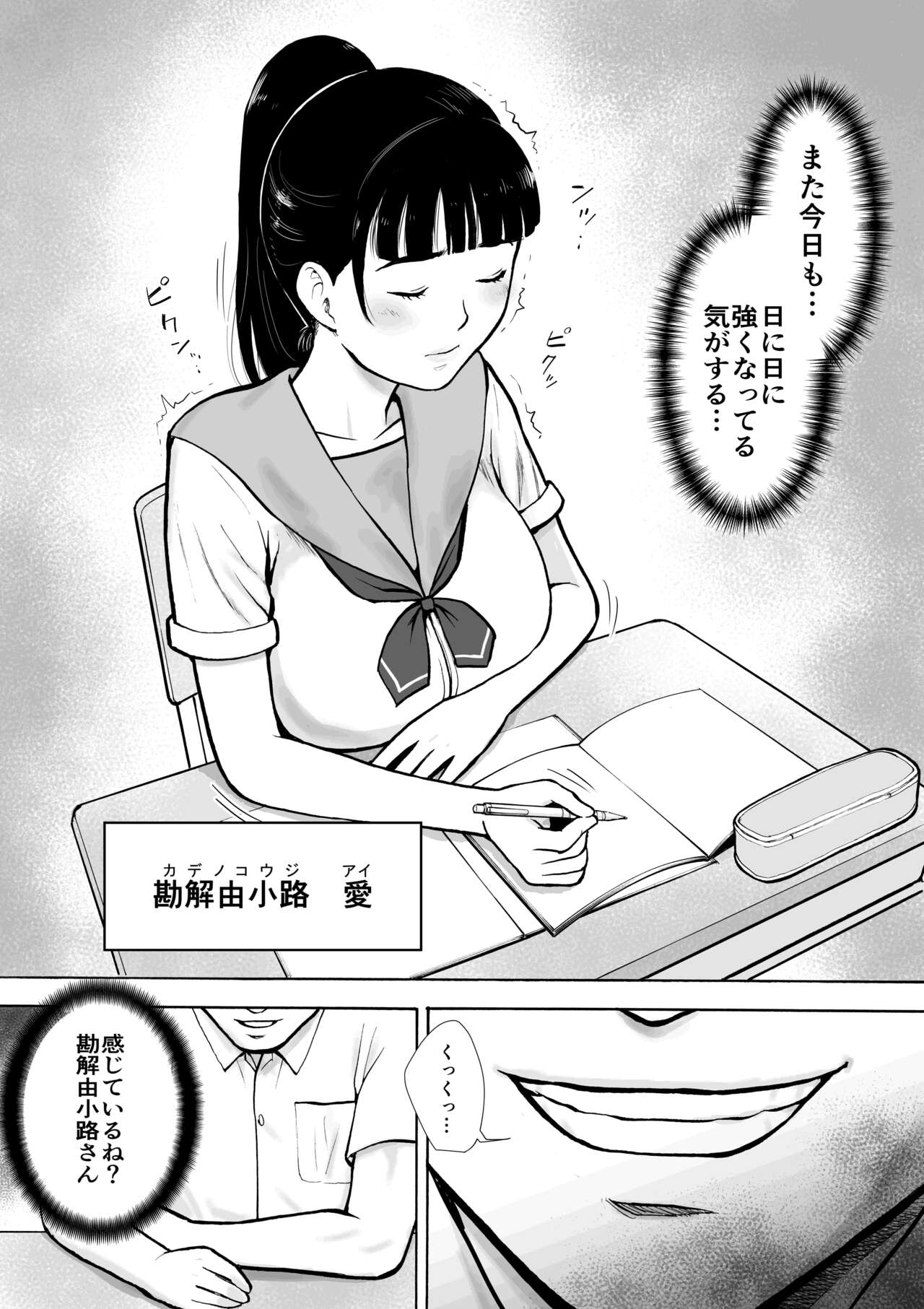 Naked Desire Nouryokusha Kadenokouji Ai wa Kanjiru..! page 4 full