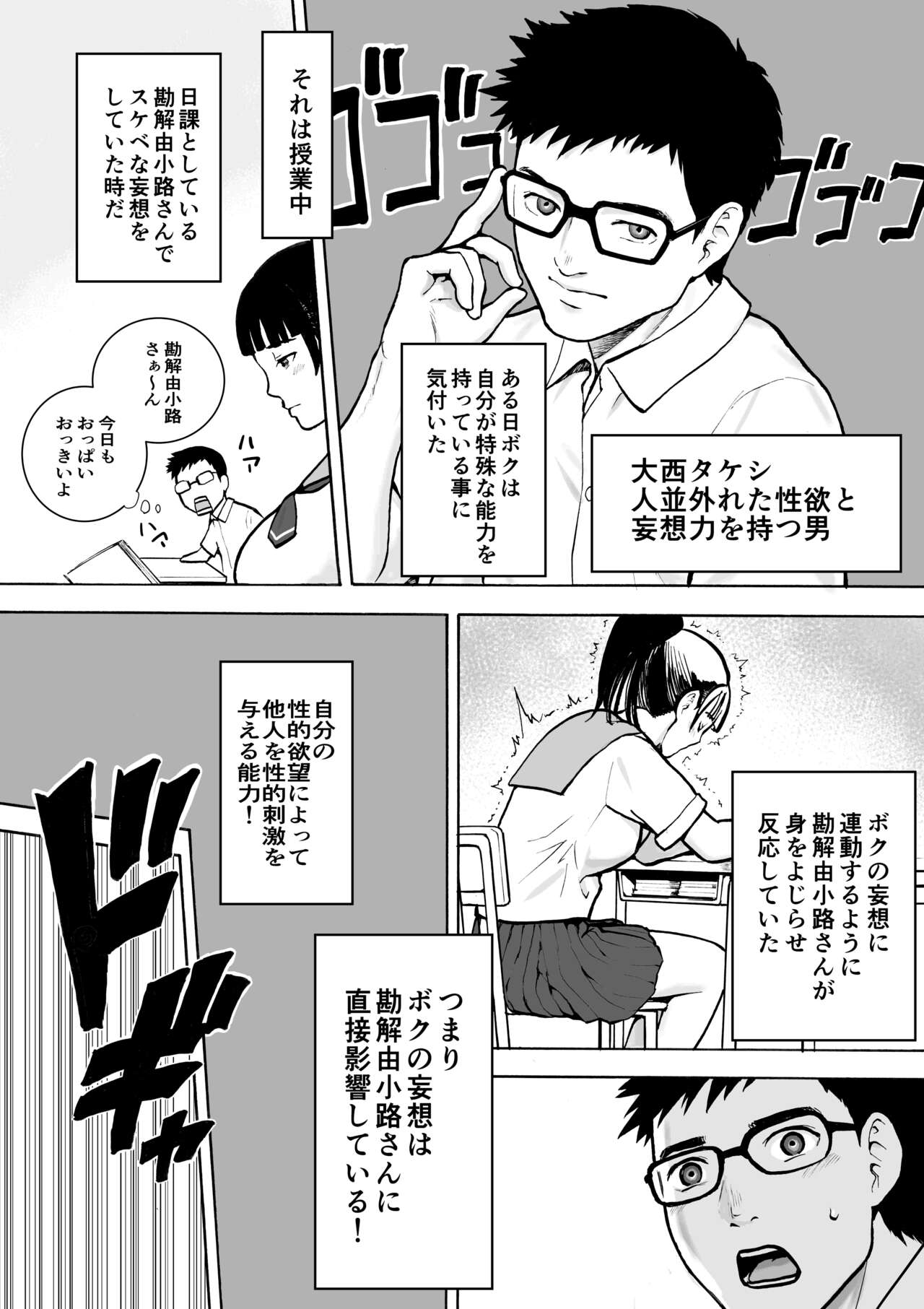 Naked Desire Nouryokusha Kadenokouji Ai wa Kanjiru..! page 5 full