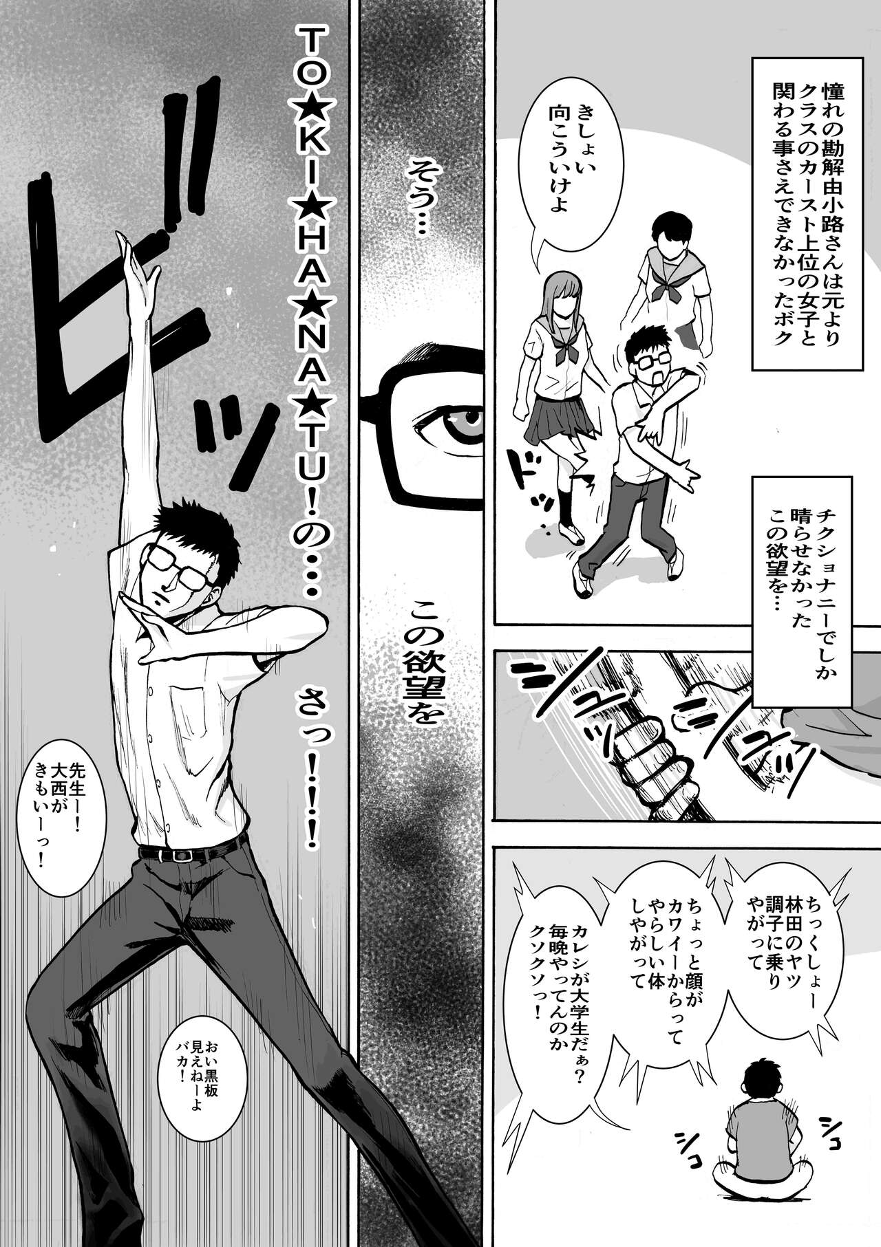 Naked Desire Nouryokusha Kadenokouji Ai wa Kanjiru..! page 7 full