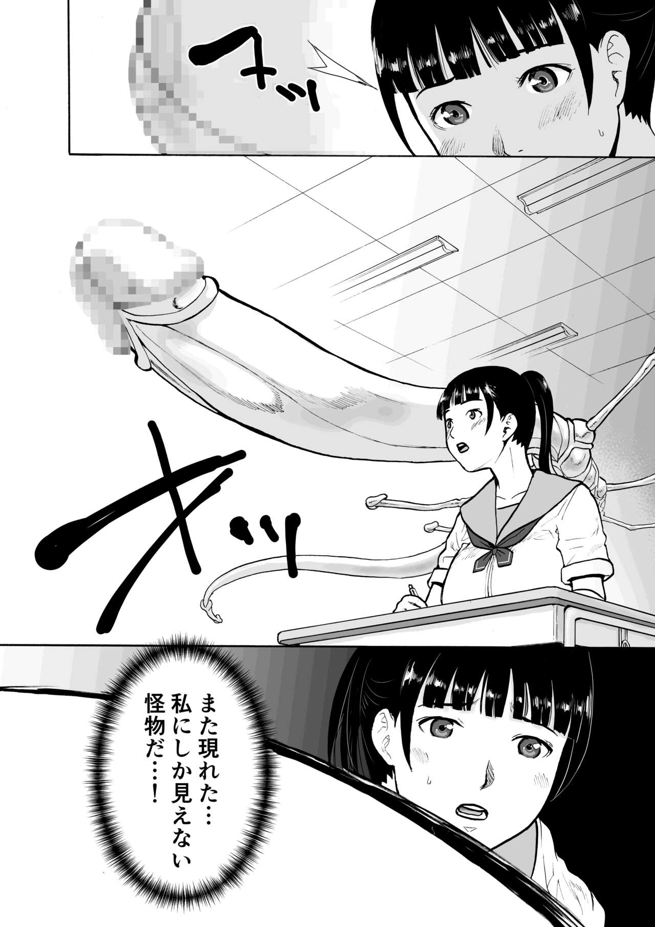 Naked Desire Nouryokusha Kadenokouji Ai wa Kanjiru..! page 8 full