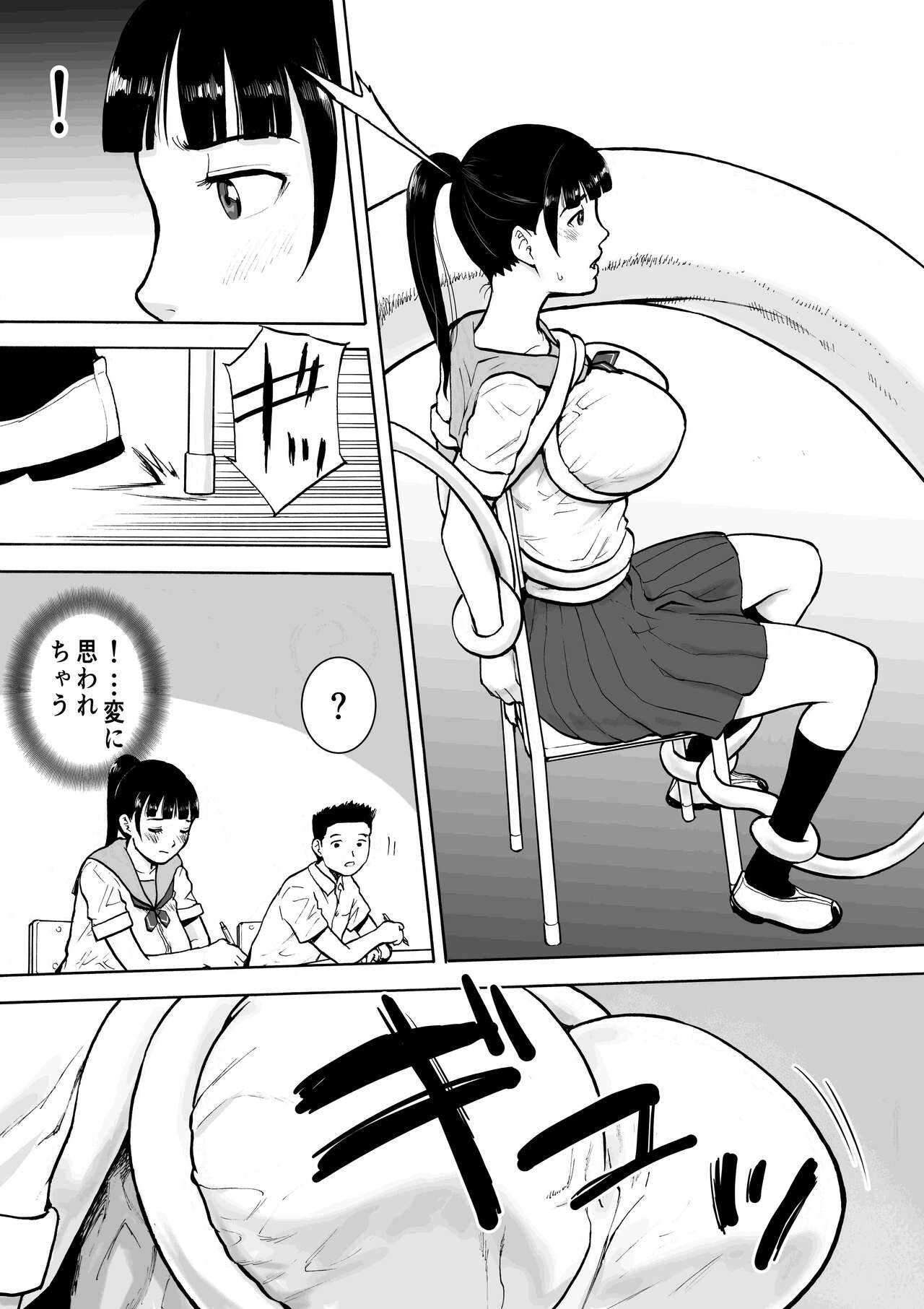 Naked Desire Nouryokusha Kadenokouji Ai wa Kanjiru..! page 9 full