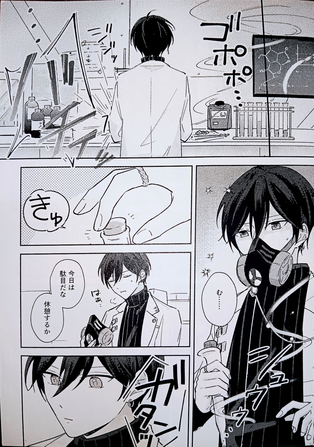 Amperometric Love page 2 full