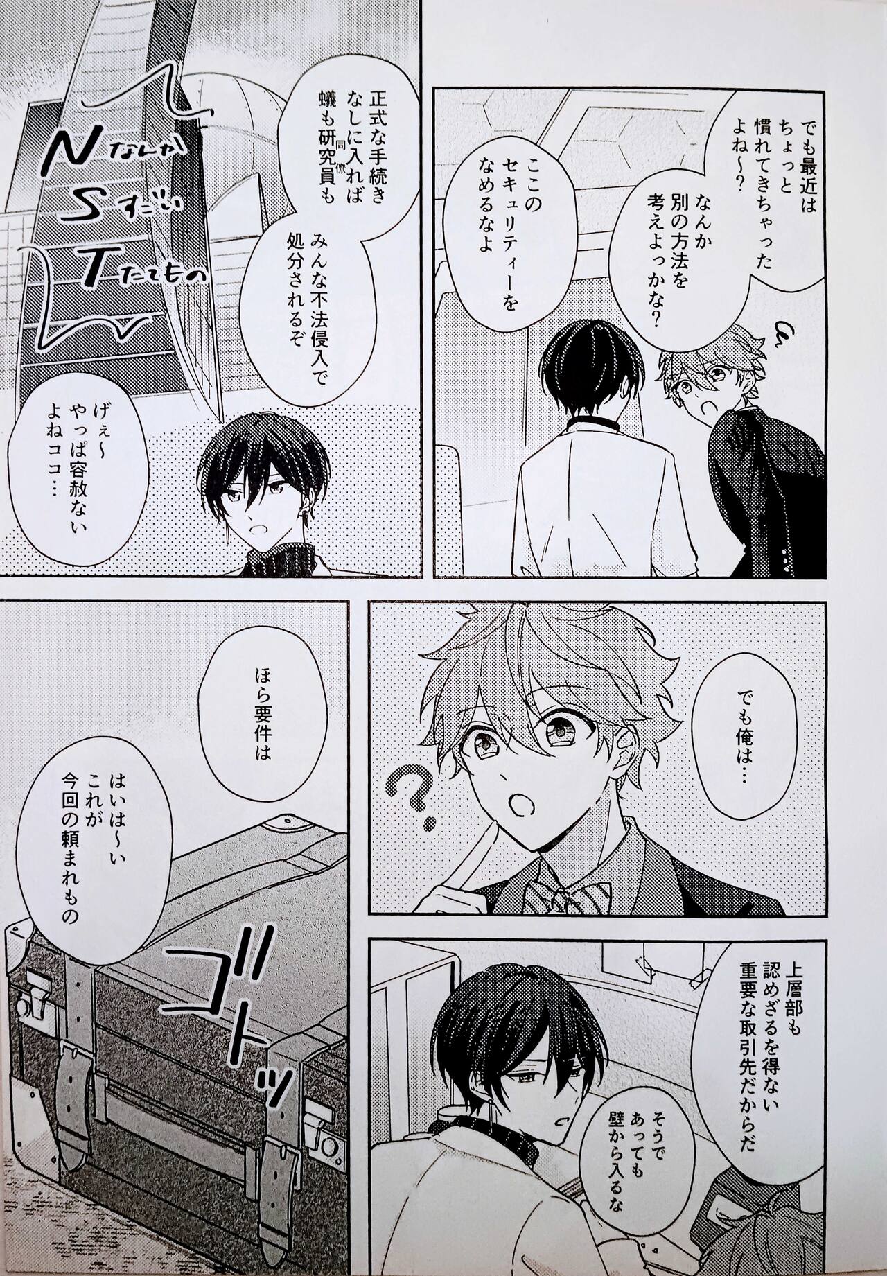 Amperometric Love page 4 full