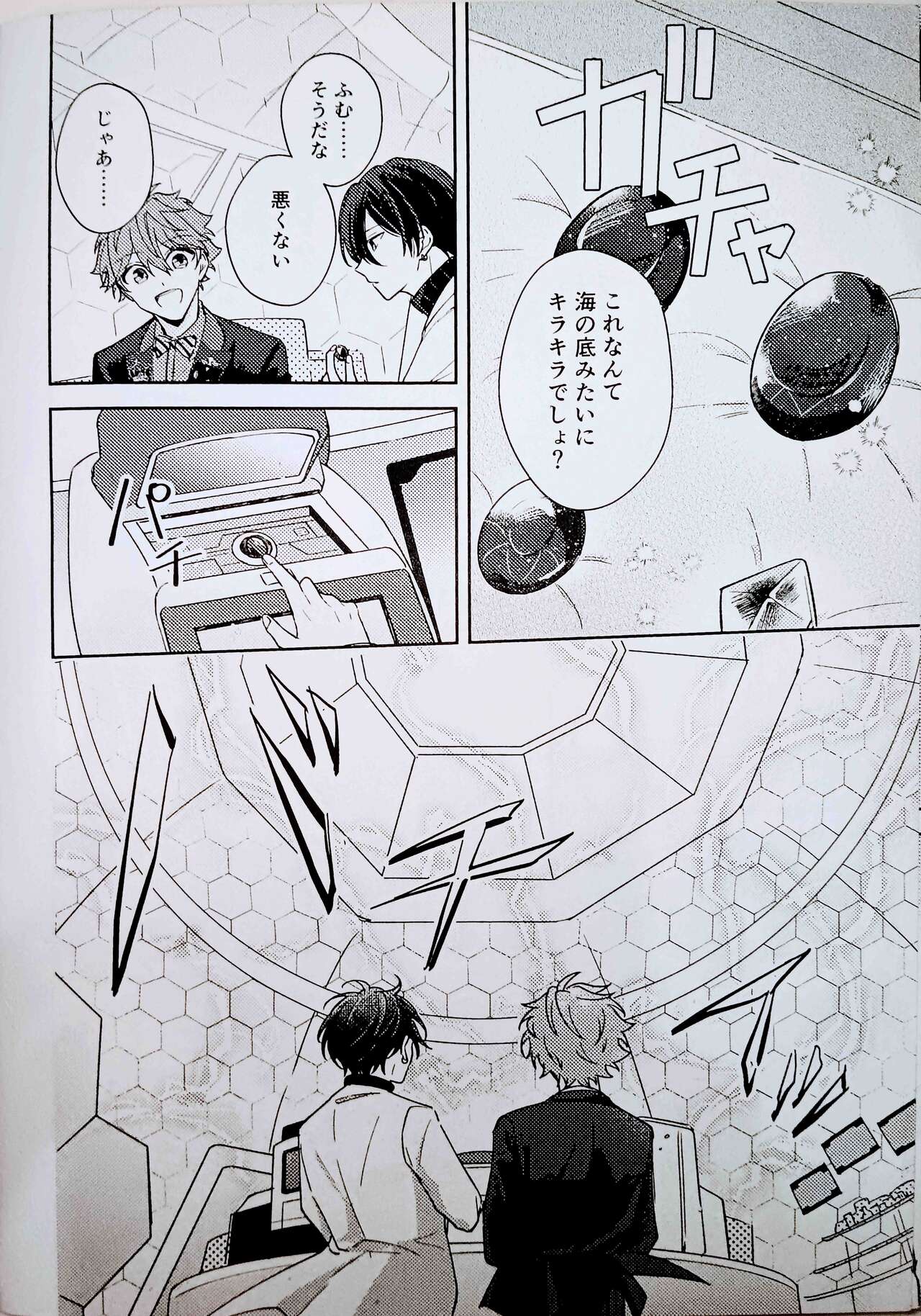 Amperometric Love page 5 full