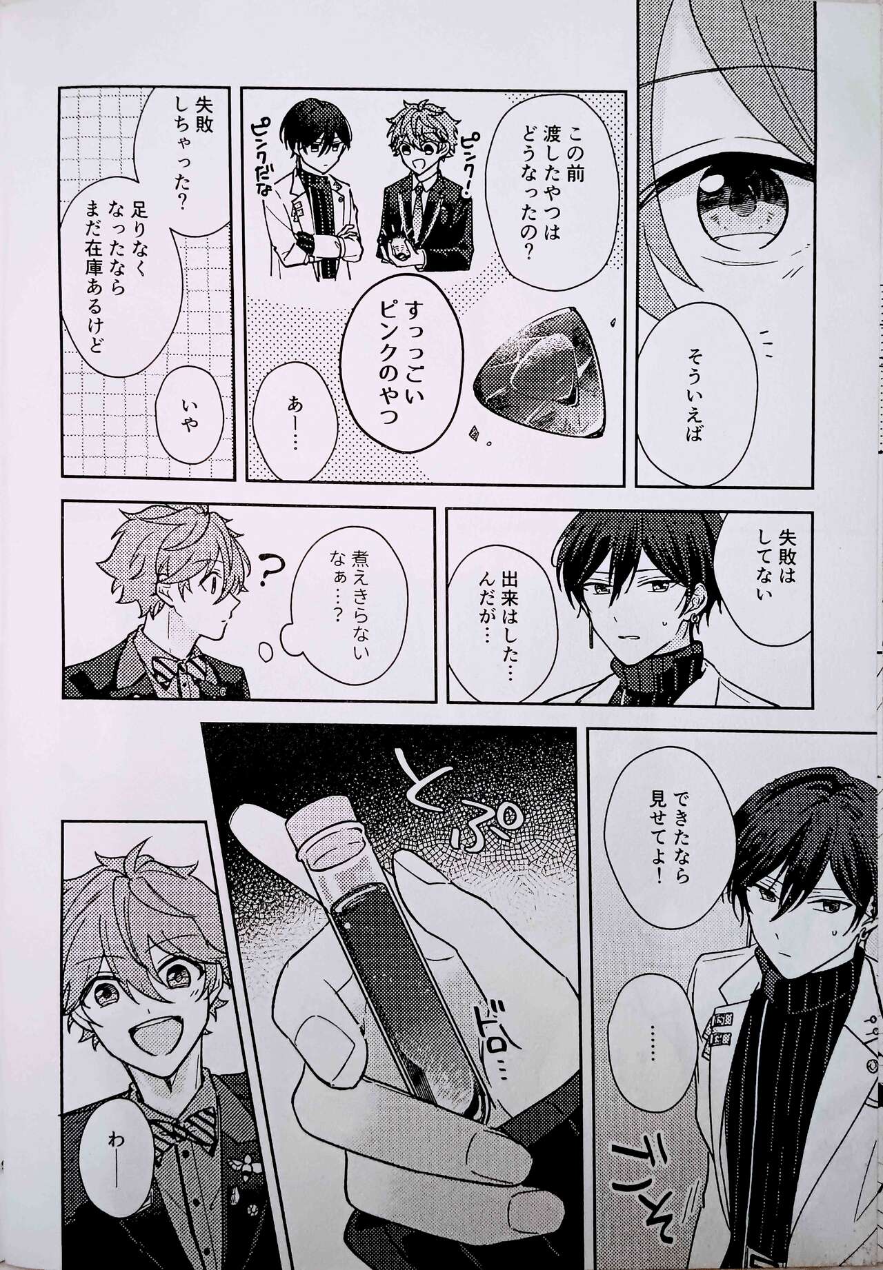 Amperometric Love page 9 full