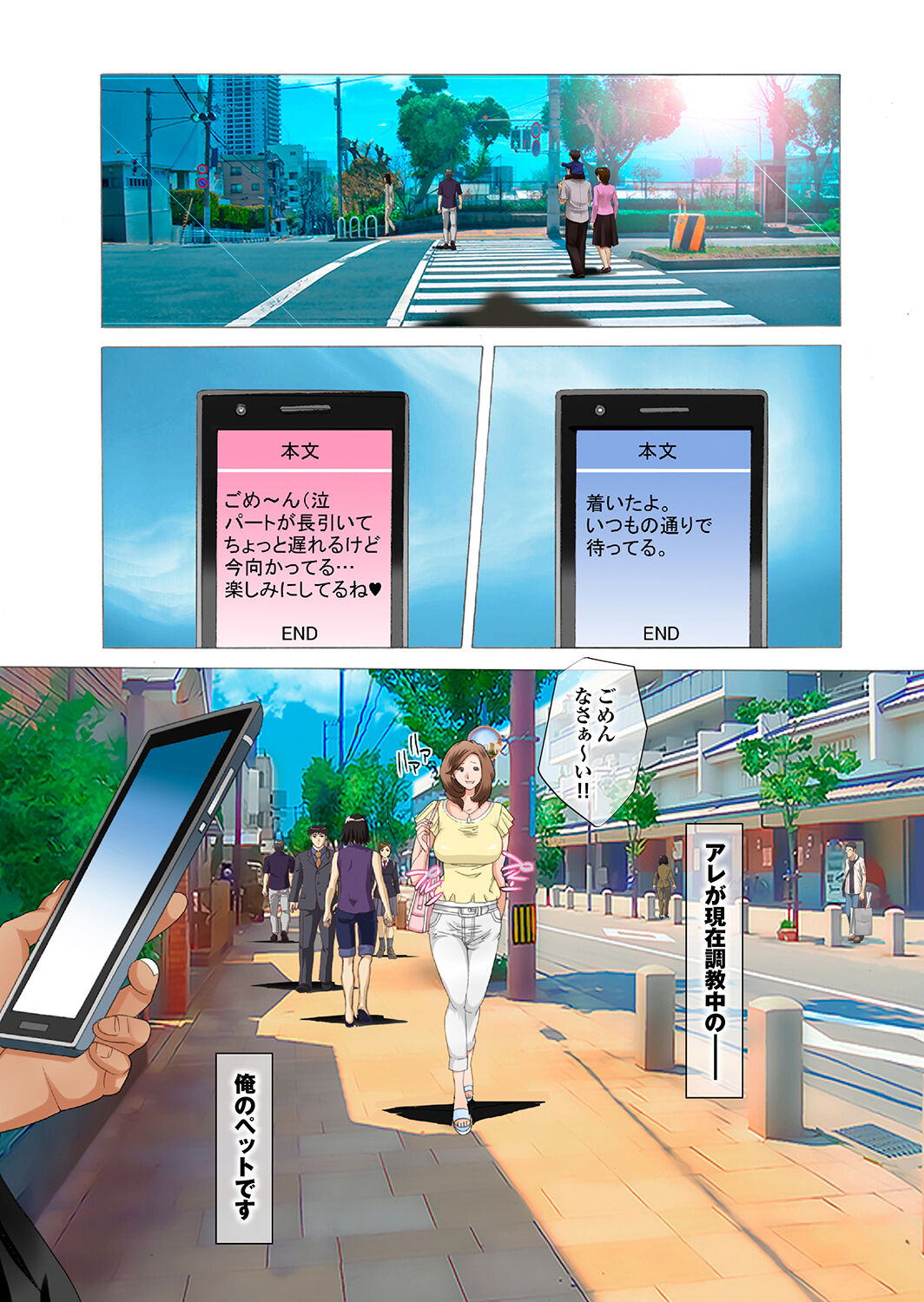 Hareta Nichi wa Oyako de Zenra Sanpo Haramase Oyako Donburi Roshutsu Choukyou Nikki page 4 full