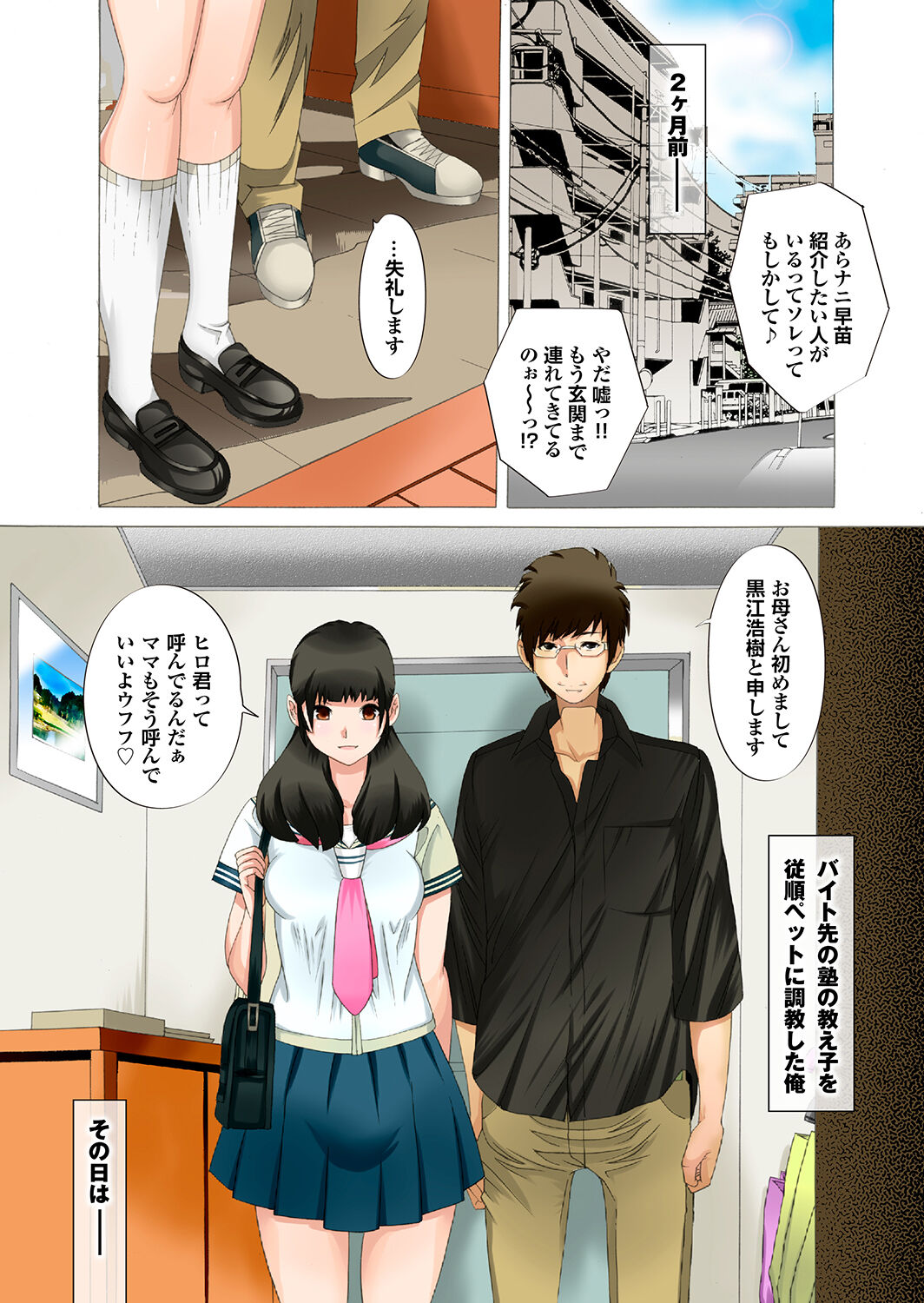 Hareta Nichi wa Oyako de Zenra Sanpo Haramase Oyako Donburi Roshutsu Choukyou Nikki page 9 full