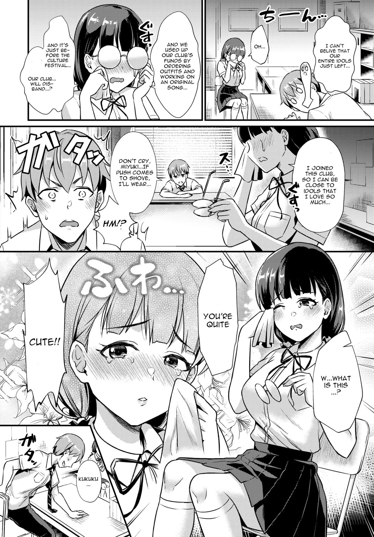 Himitsu no Produce! page 2 full