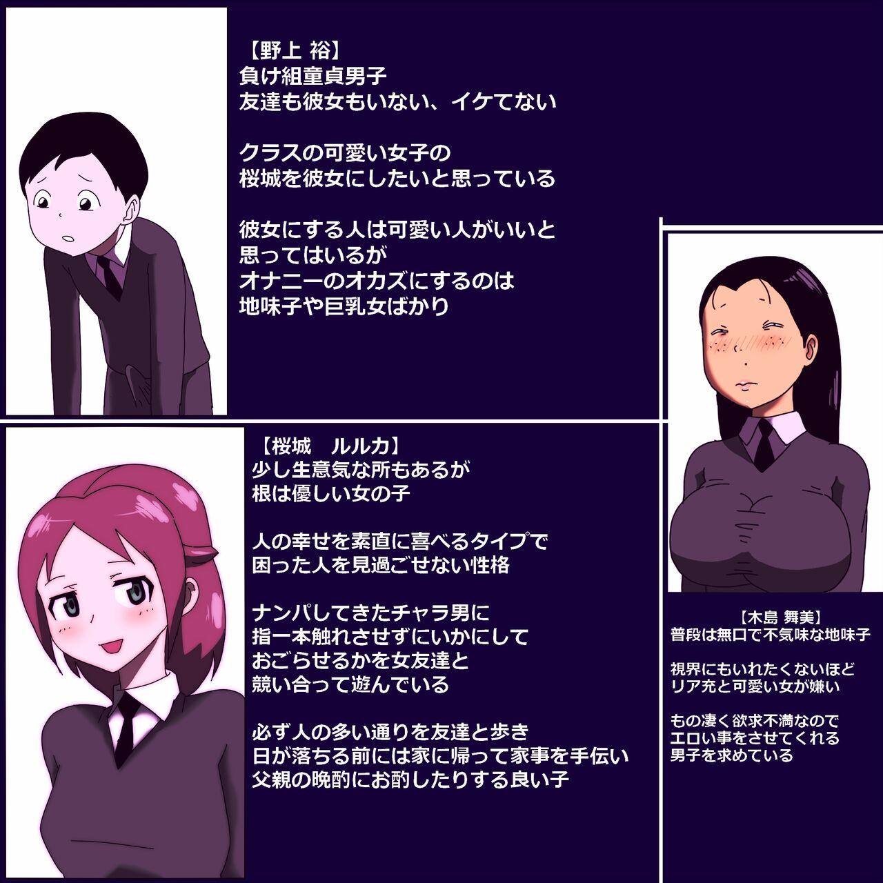 Metsuki ga Yarashii Class no Busu Onna ~Fellatio edition~ page 2 full