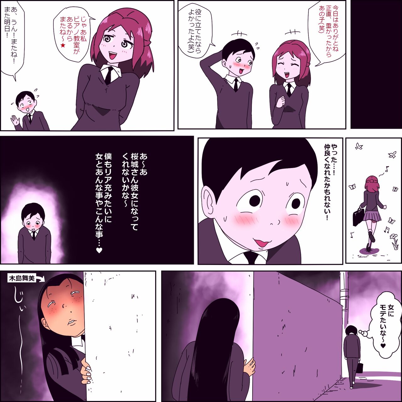 Metsuki ga Yarashii Class no Busu Onna ~Fellatio edition~ page 4 full