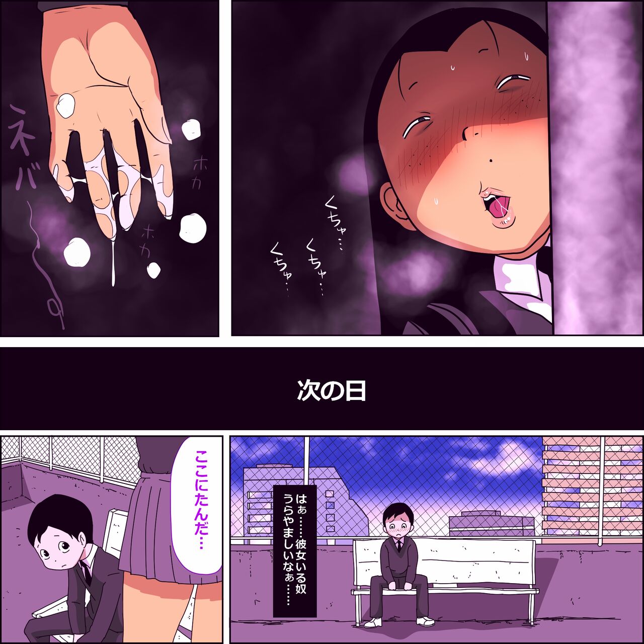 Metsuki ga Yarashii Class no Busu Onna ~Fellatio edition~ page 5 full