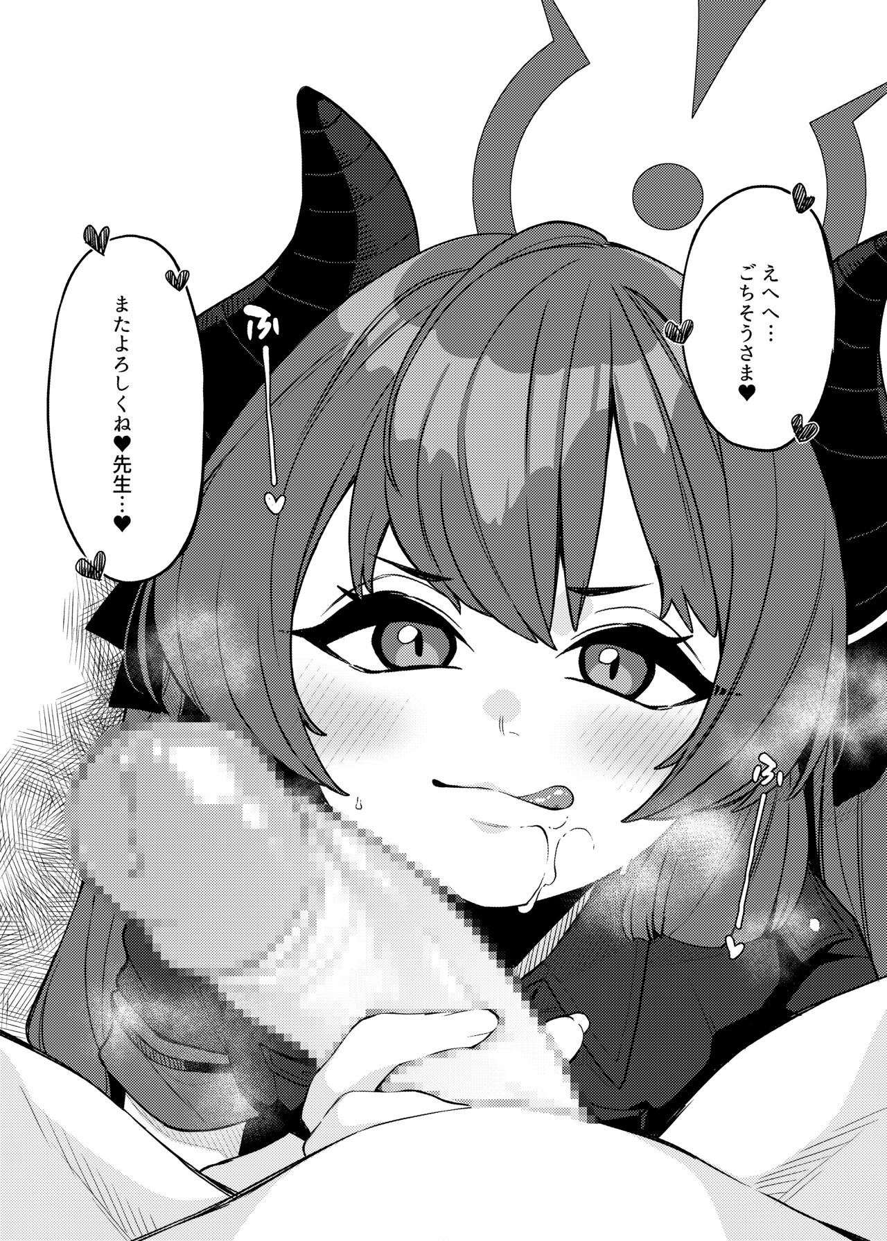 Pink archive 2 page 5 full