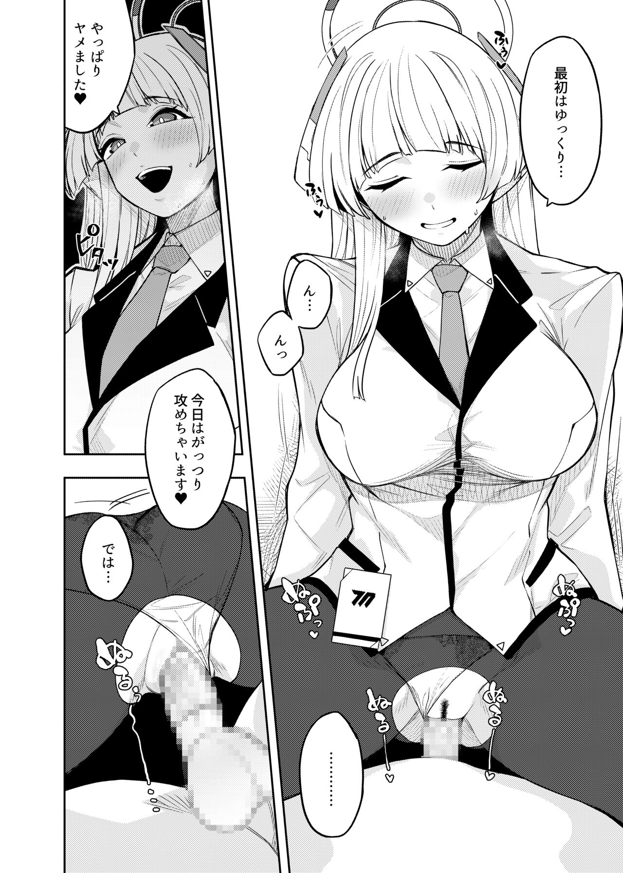 Pink archive 2 page 7 full