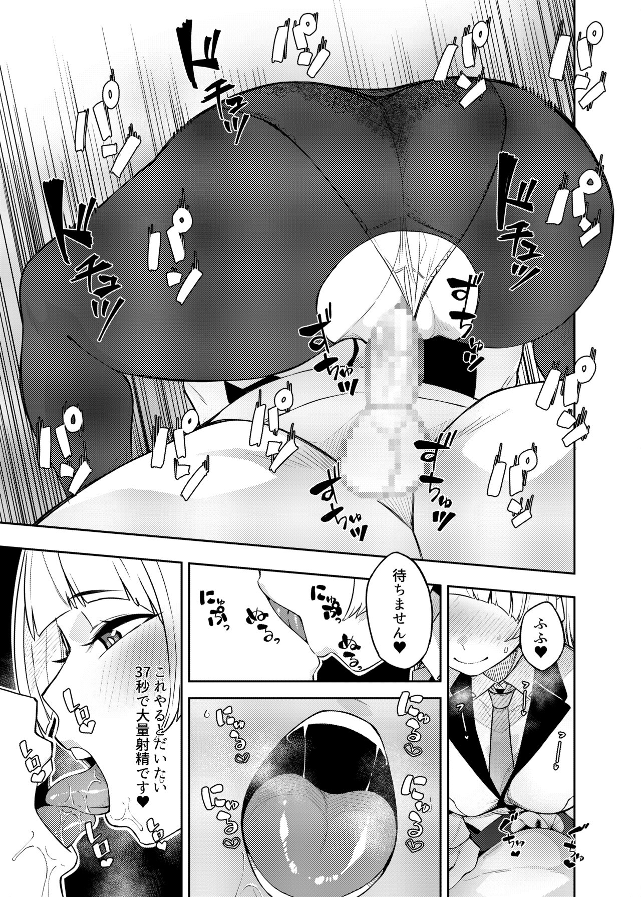 Pink archive 2 page 8 full