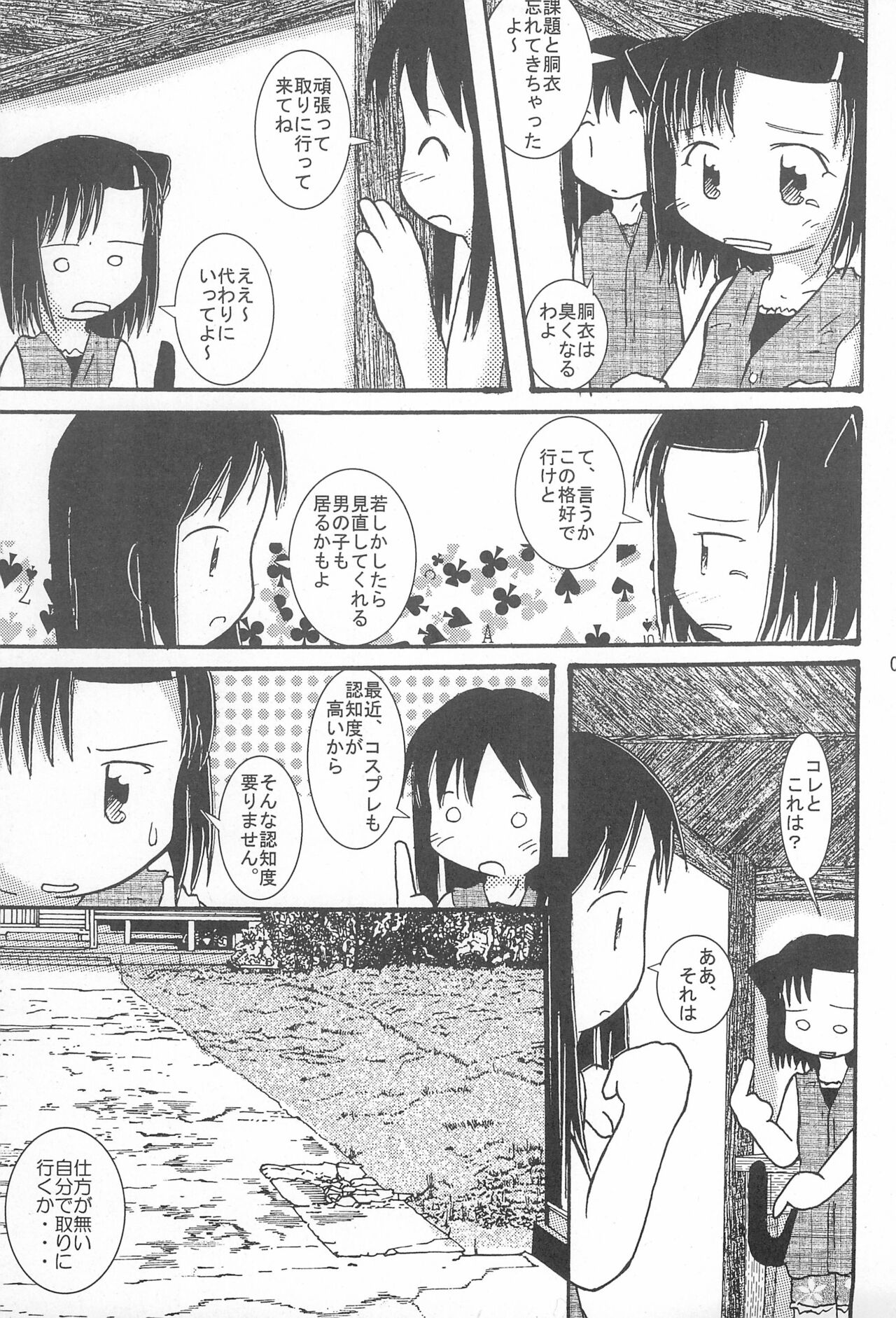 Nekomimi Kanwa Sono Ni page 7 full