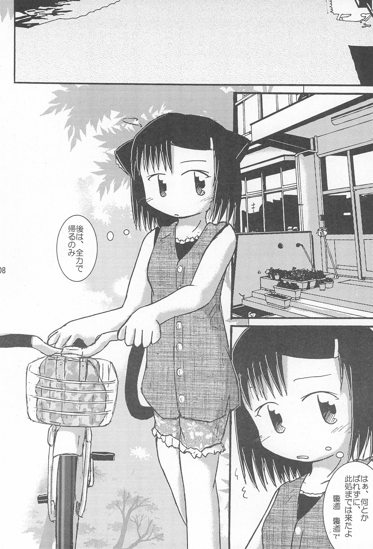 Nekomimi Kanwa Sono Ni page 8 full