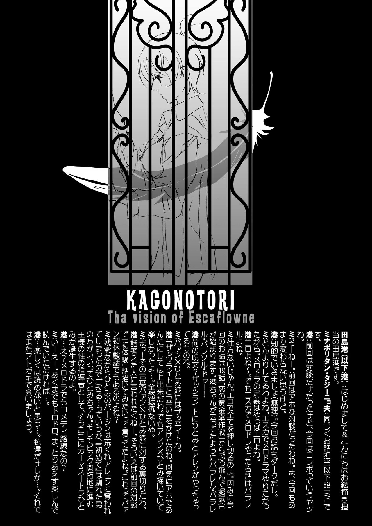 Bird in a Box 1 page 8 full