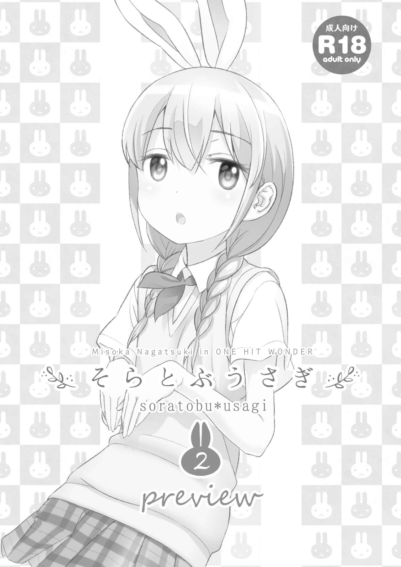 Soratobu Usagi 2 preview - Rabbit Fling in the sky page 2 full