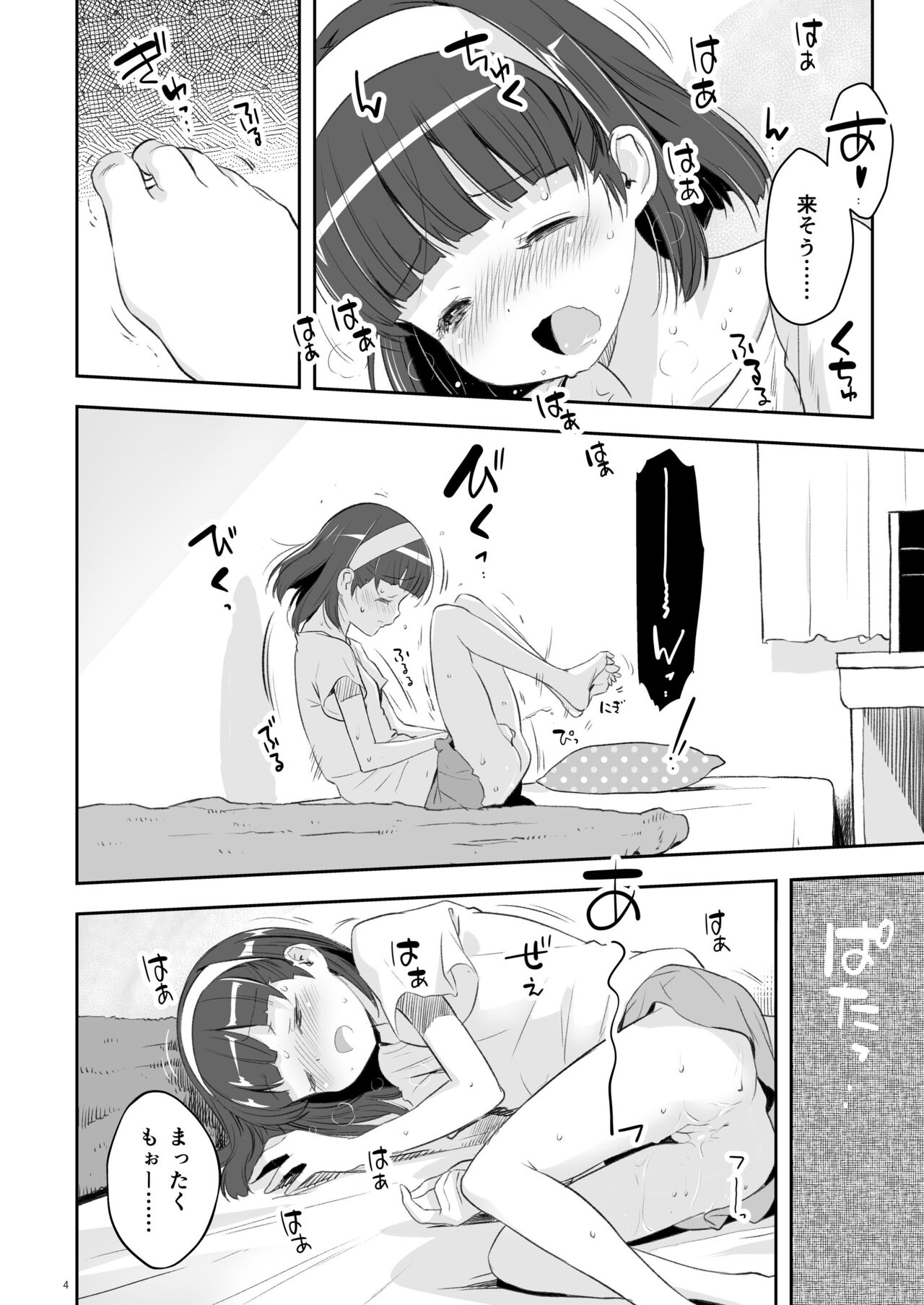 Soratobu Usagi 2 preview - Rabbit Fling in the sky page 4 full