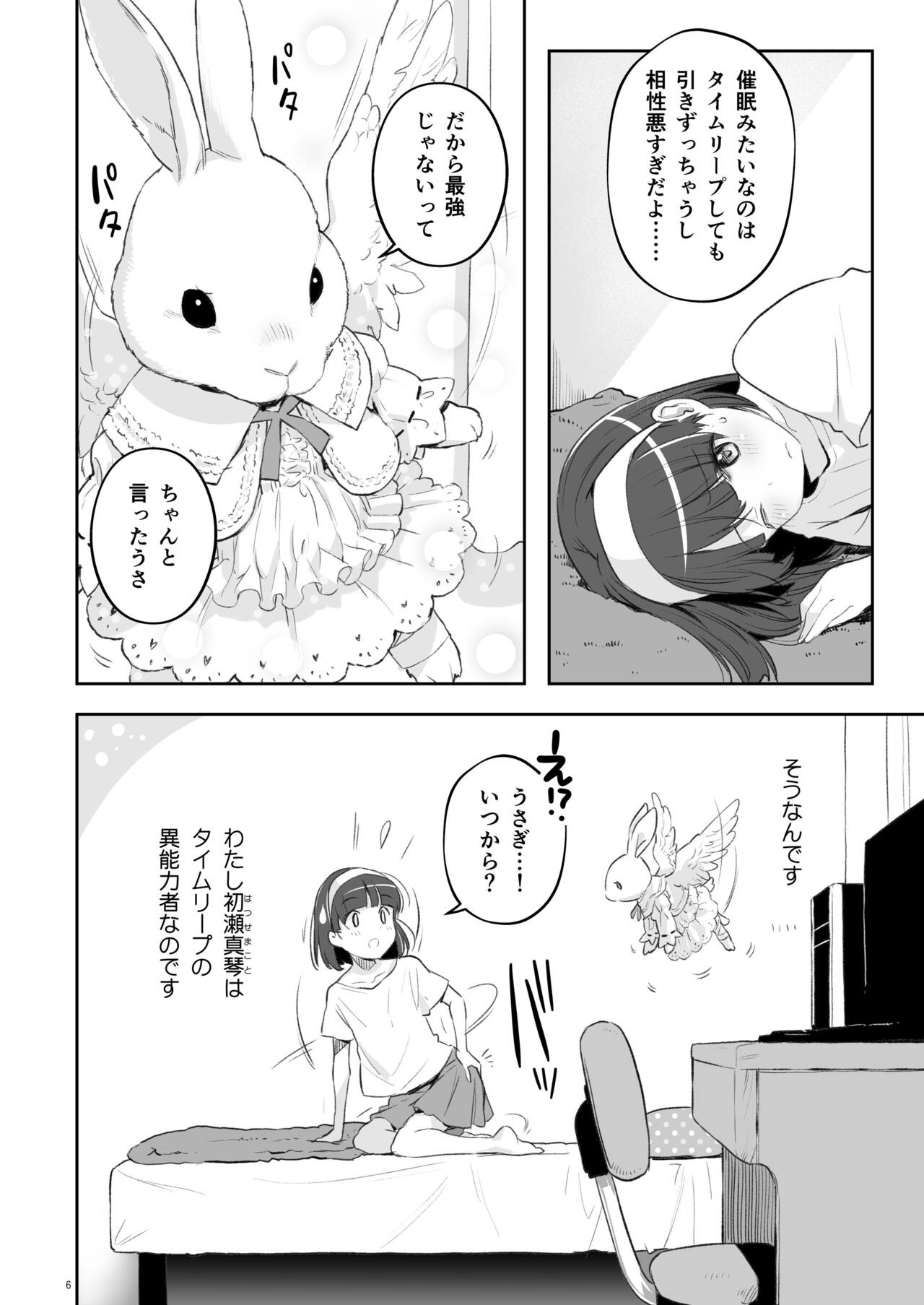 Soratobu Usagi 2 preview - Rabbit Fling in the sky page 6 full