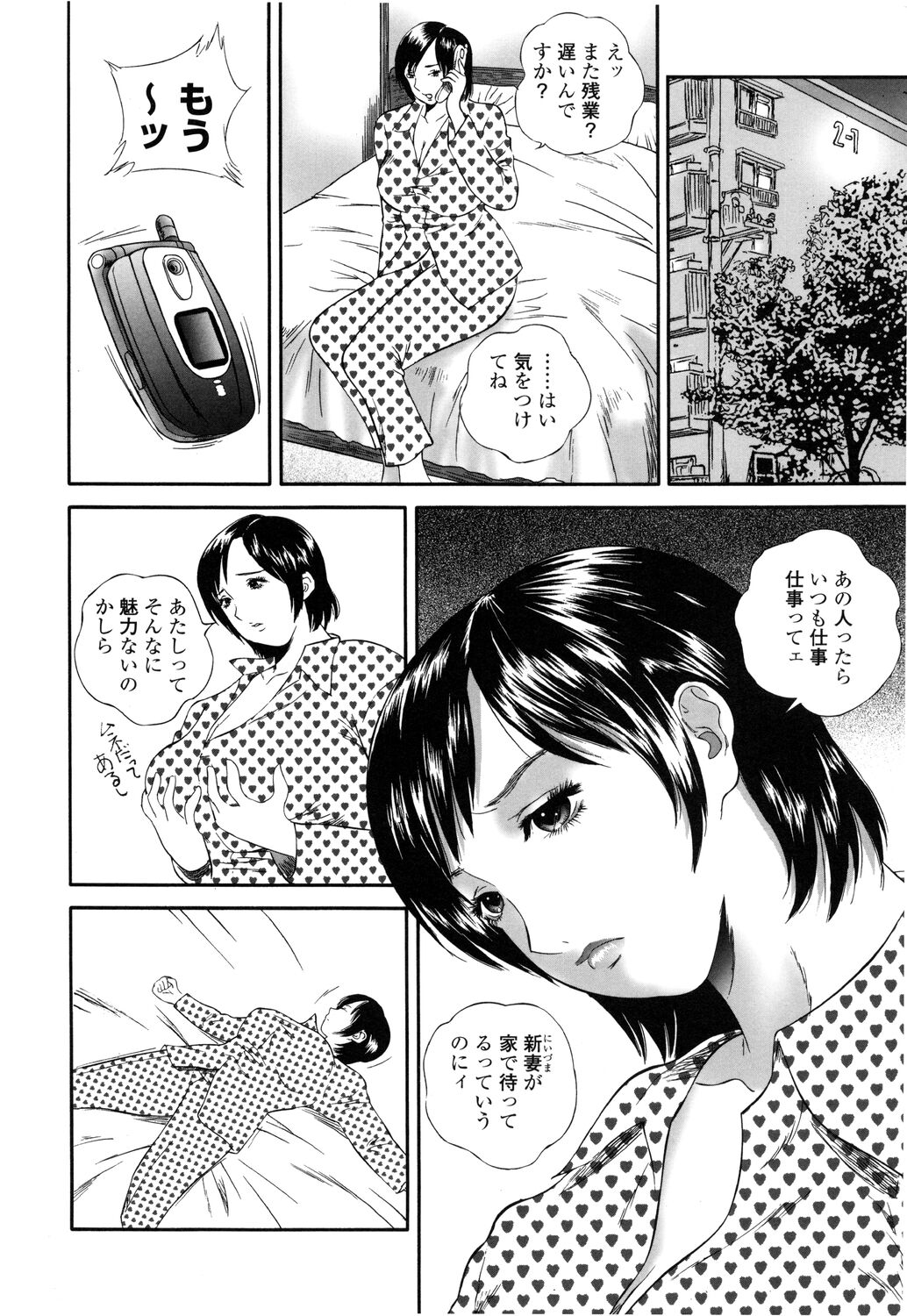 Apart zuma Ryouko page 10 full