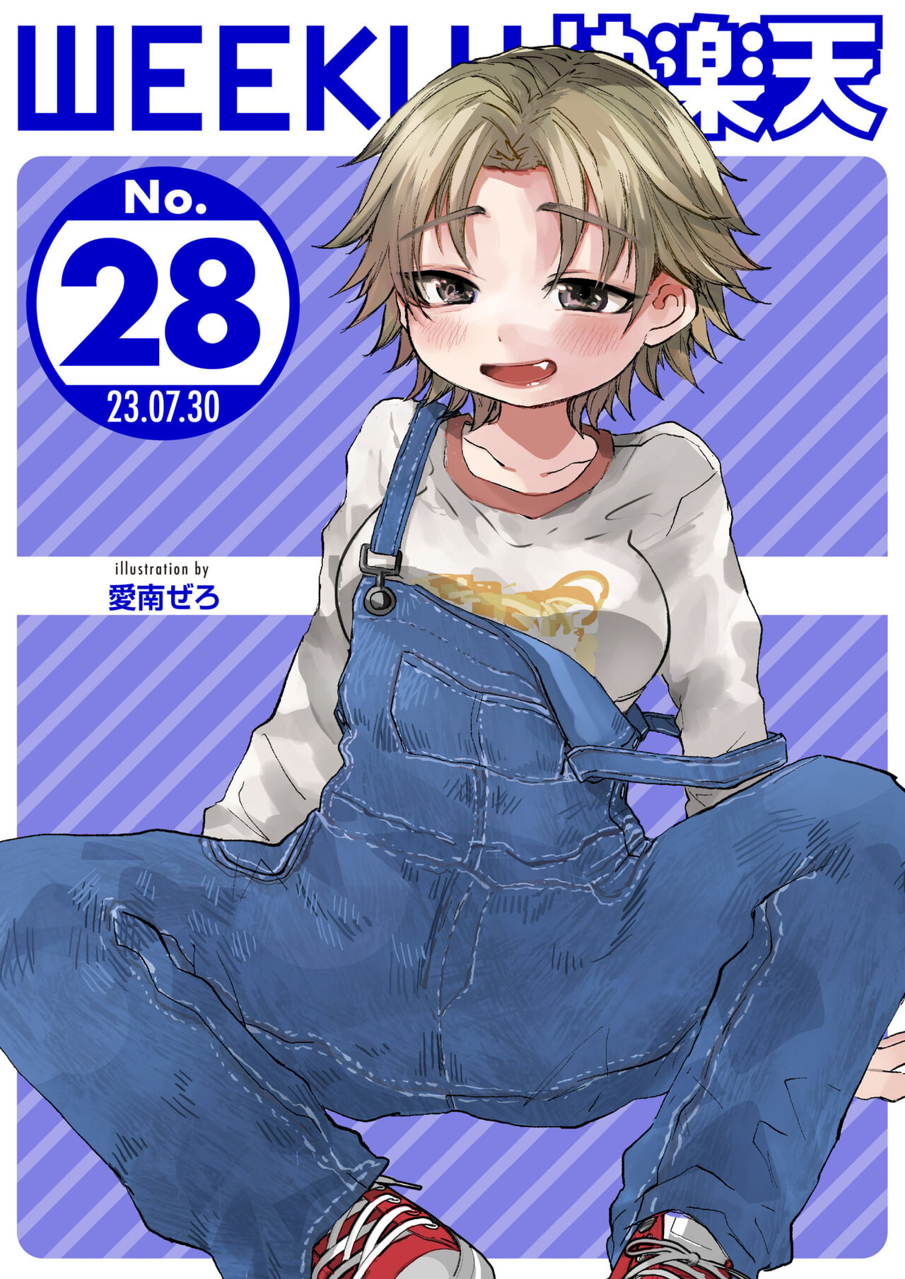 WEEKLY Kairakuten 2023 No.28 page 1 full