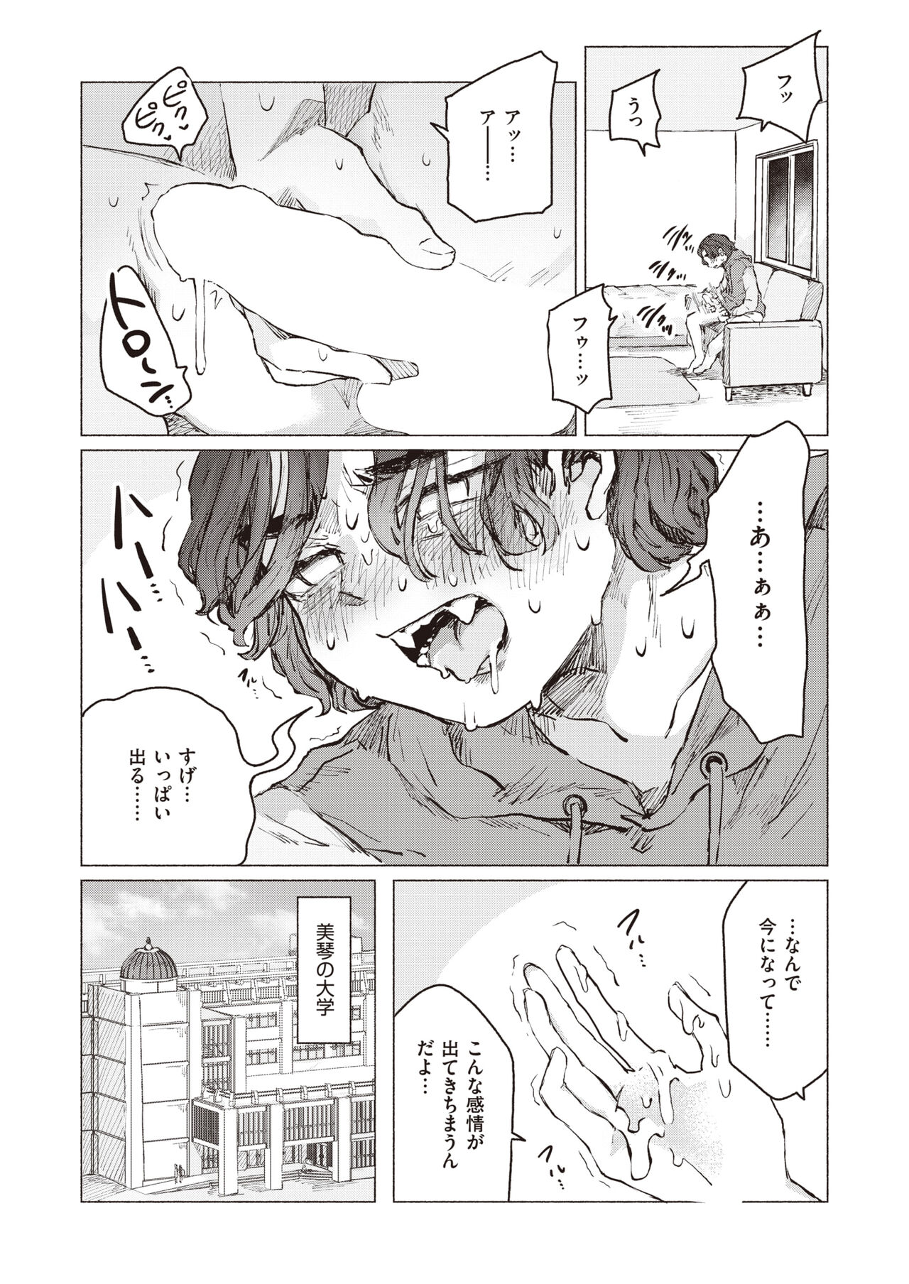 WEEKLY Kairakuten 2023 No.28 page 10 full