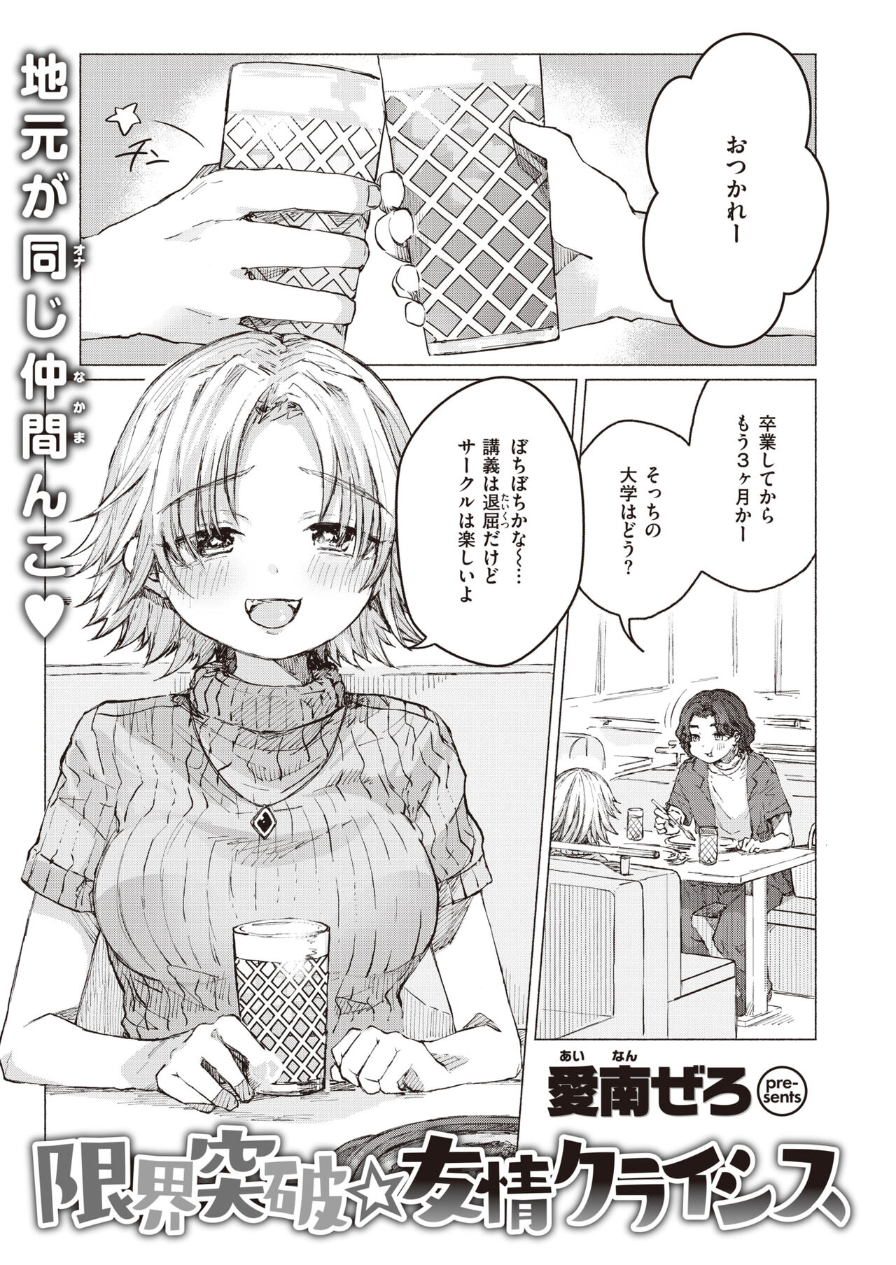 WEEKLY Kairakuten 2023 No.28 page 2 full