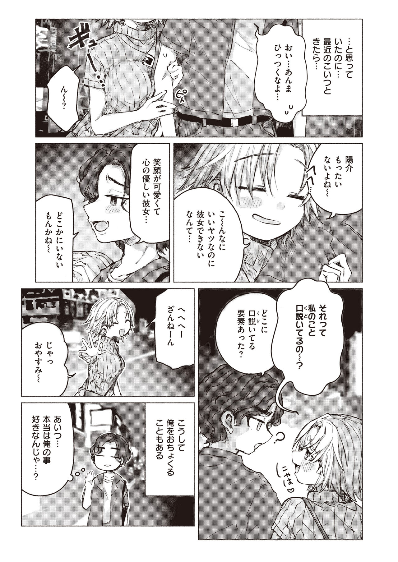 WEEKLY Kairakuten 2023 No.28 page 4 full
