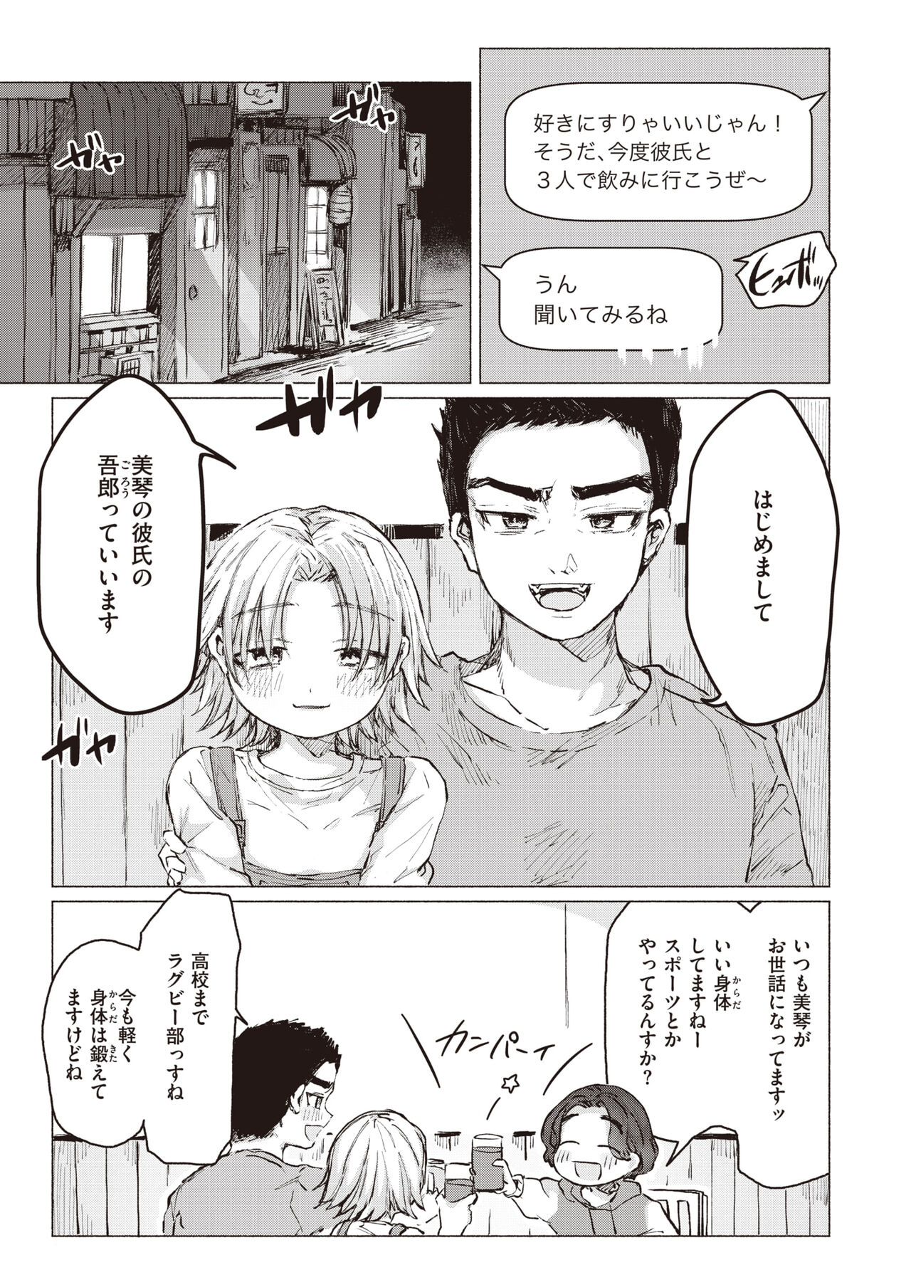 WEEKLY Kairakuten 2023 No.28 page 6 full