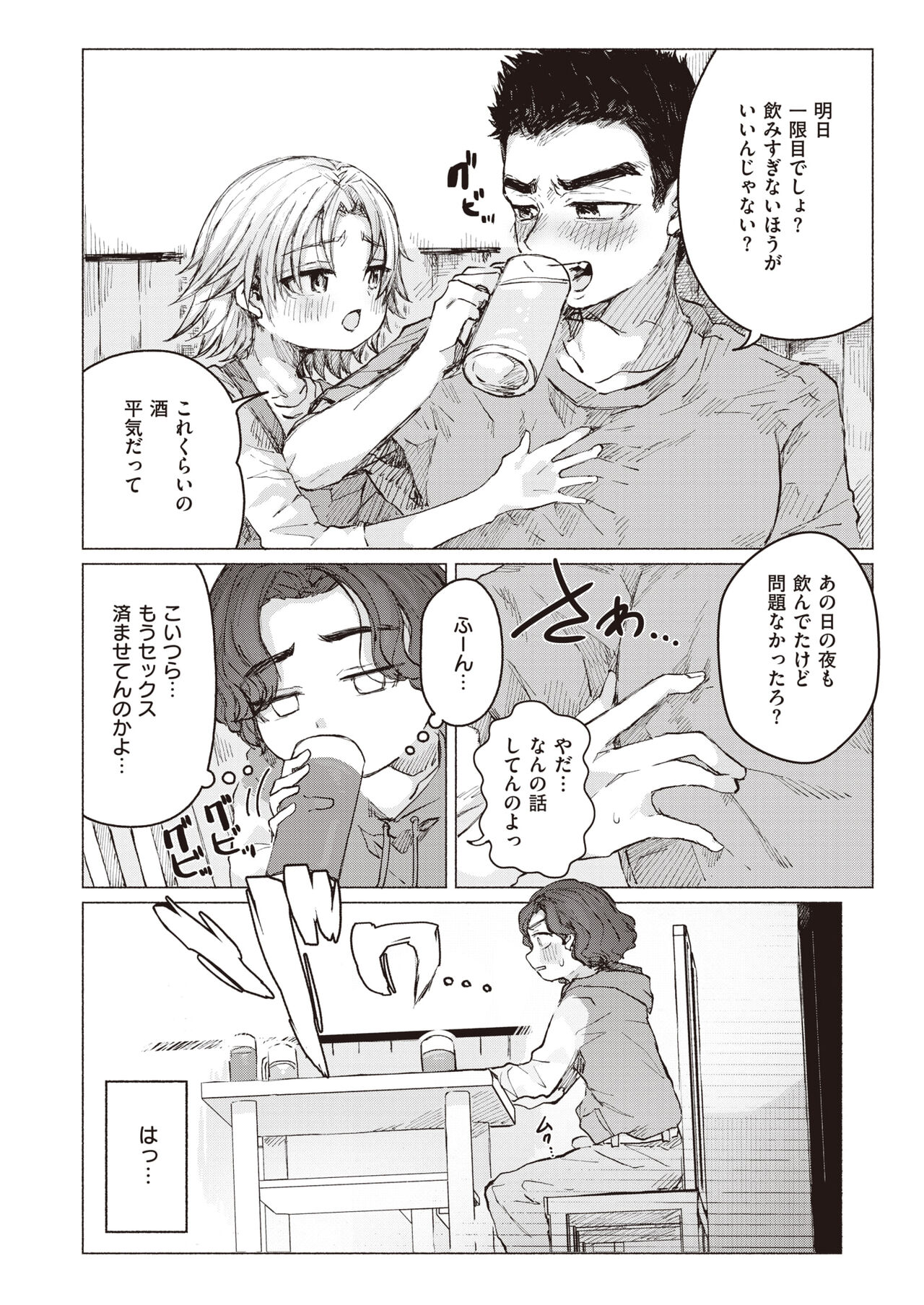 WEEKLY Kairakuten 2023 No.28 page 7 full