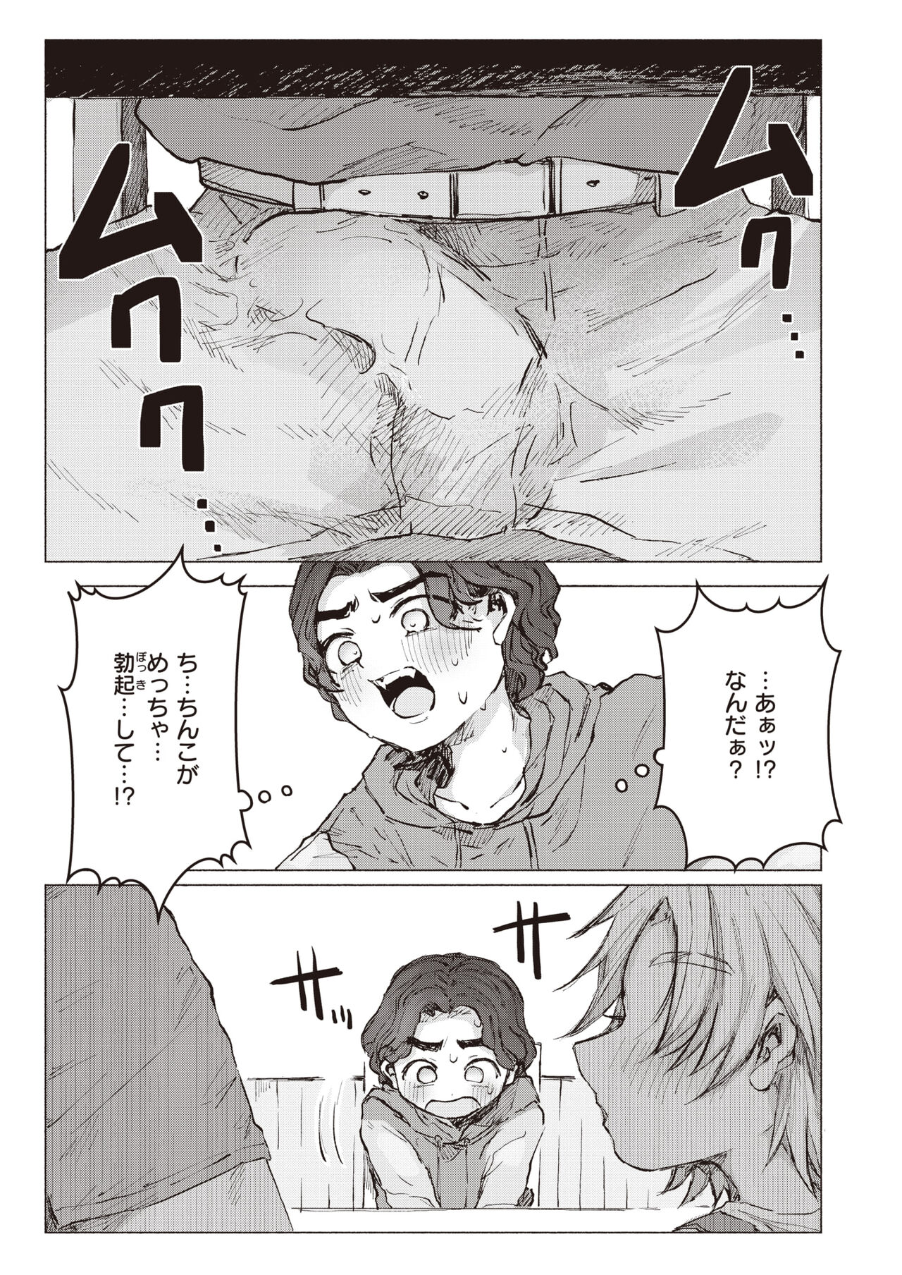 WEEKLY Kairakuten 2023 No.28 page 8 full
